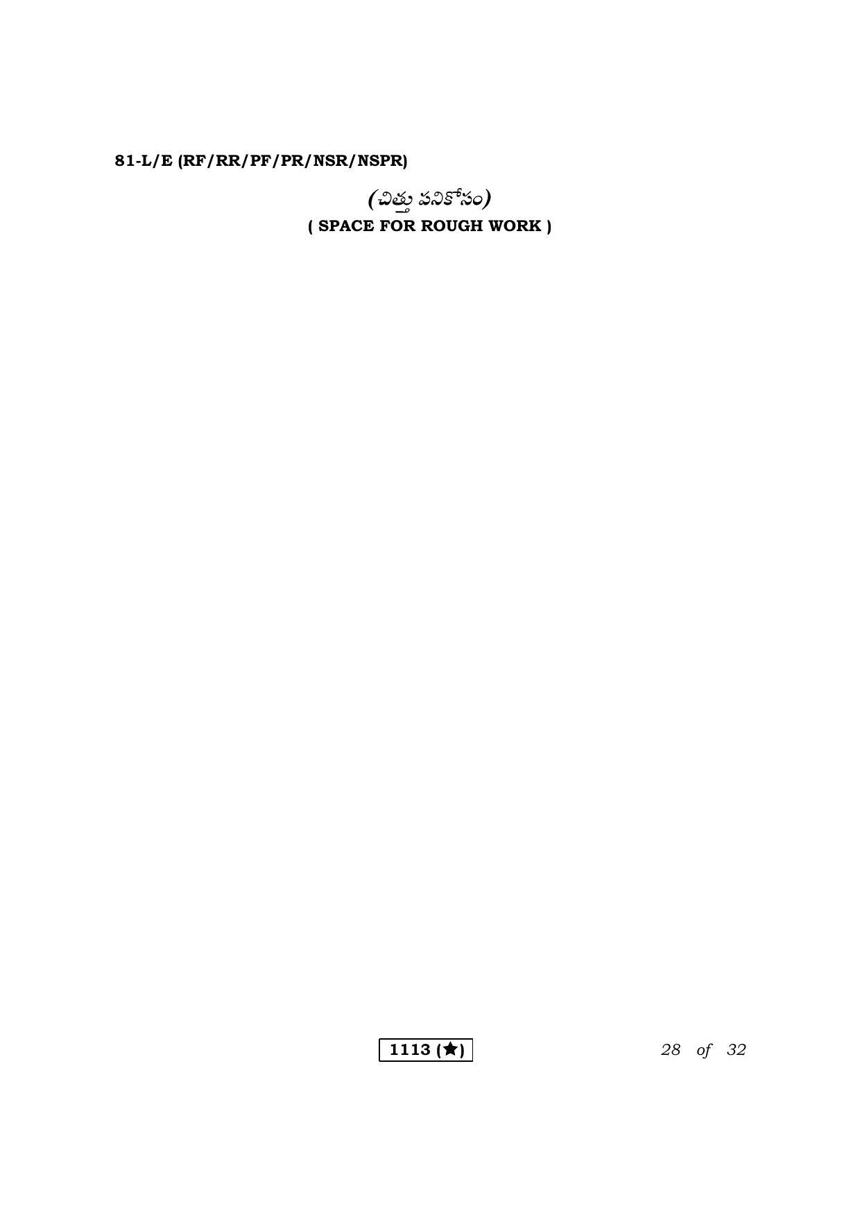 Karnataka SSLC Maths Telugu Medium Question Paper 2021 - Page 28