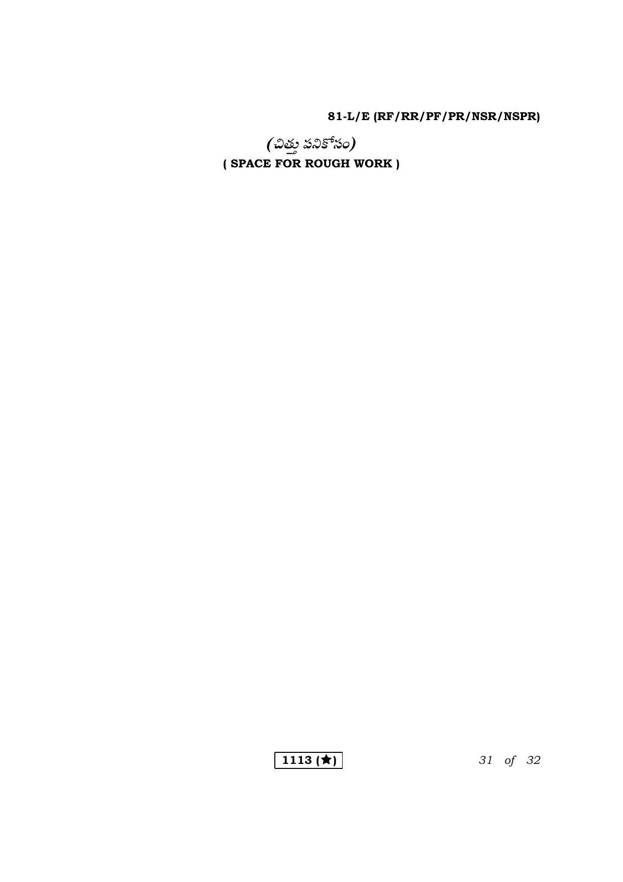 Karnataka SSLC Maths Telugu Medium Question Paper 2021 - Page 31
