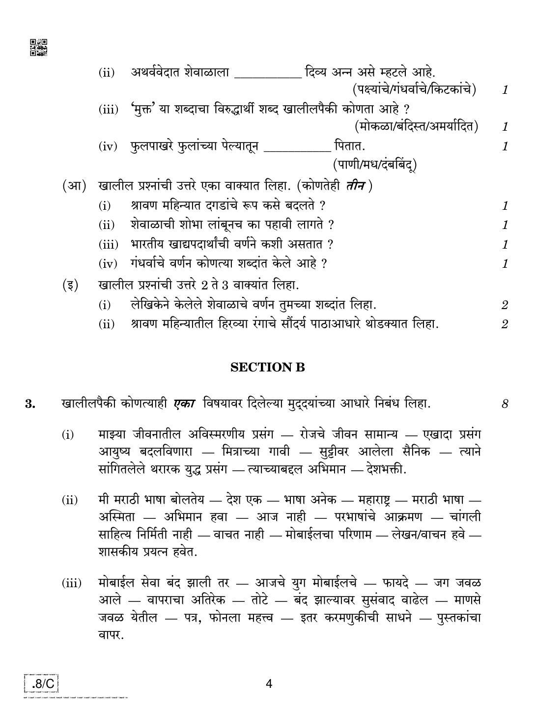 CBSE Class 10 Marathi 2020 Compartment Question Paper - Page 4
