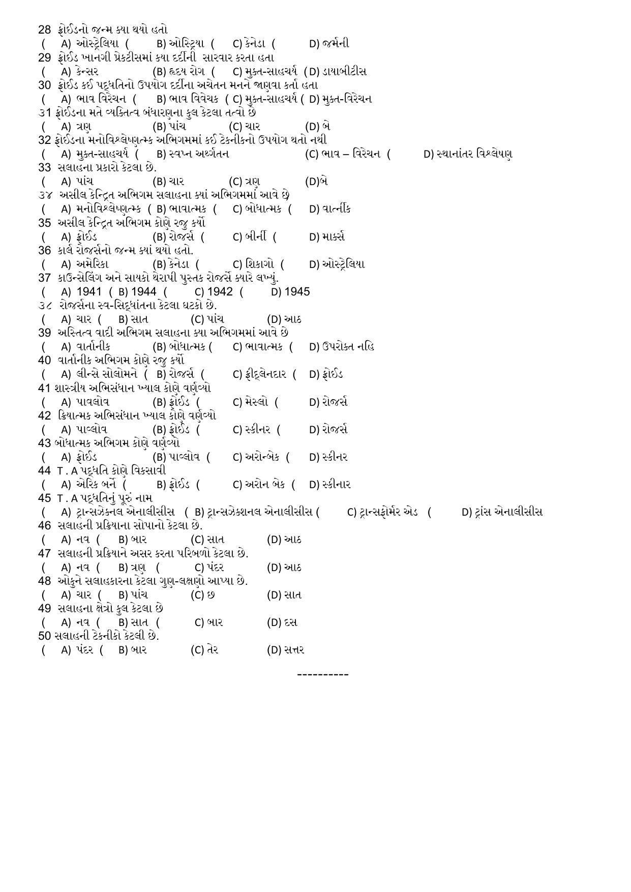 Hemchand North Gujarat University Sample Paper July-Sept 2021: M S W Sem – III Councelling theory and practice (Old Course) - Page 2