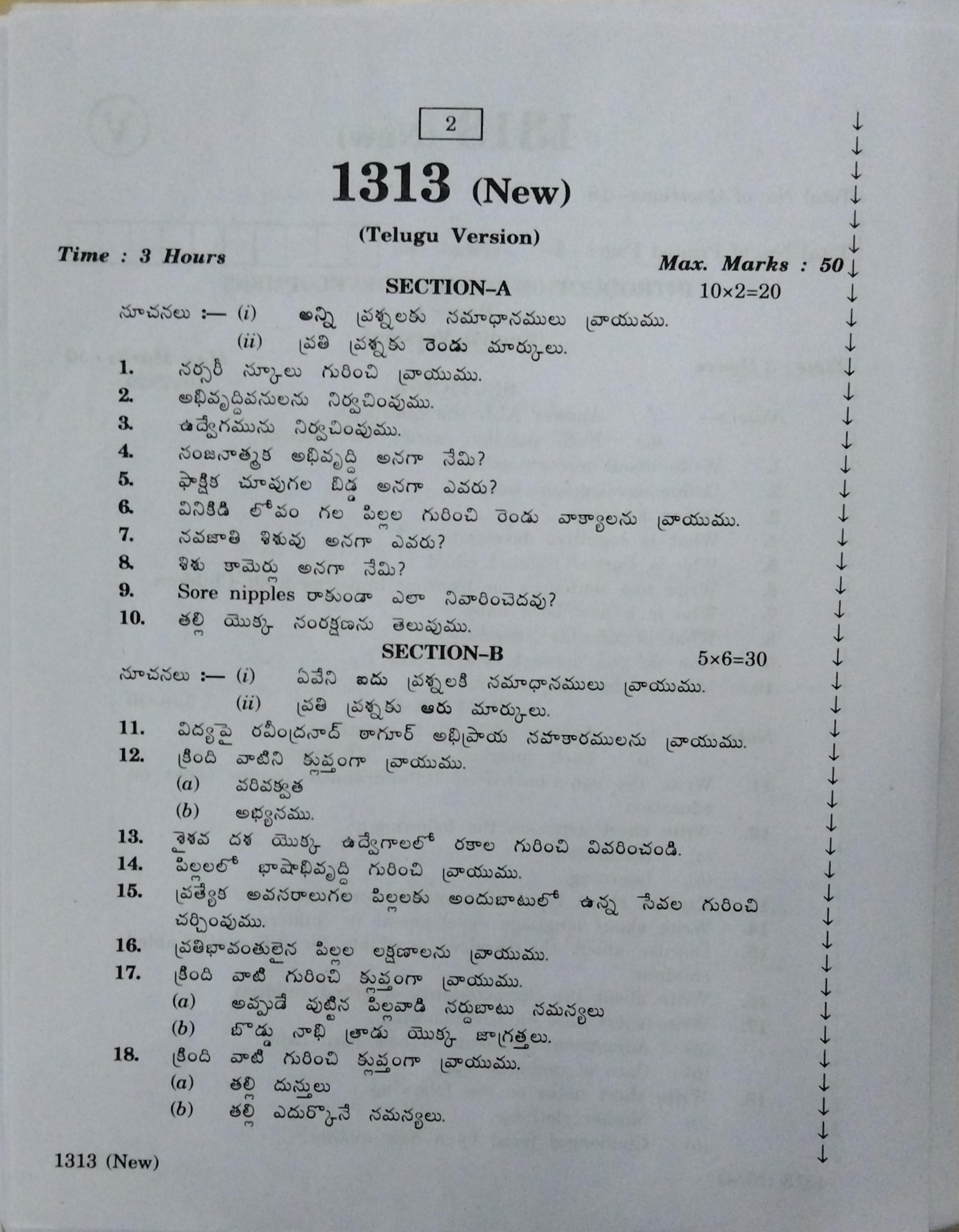 AP Inter 1st Year Introduction to Child Development-I March-2020-Vocational Question Paper - Page 2