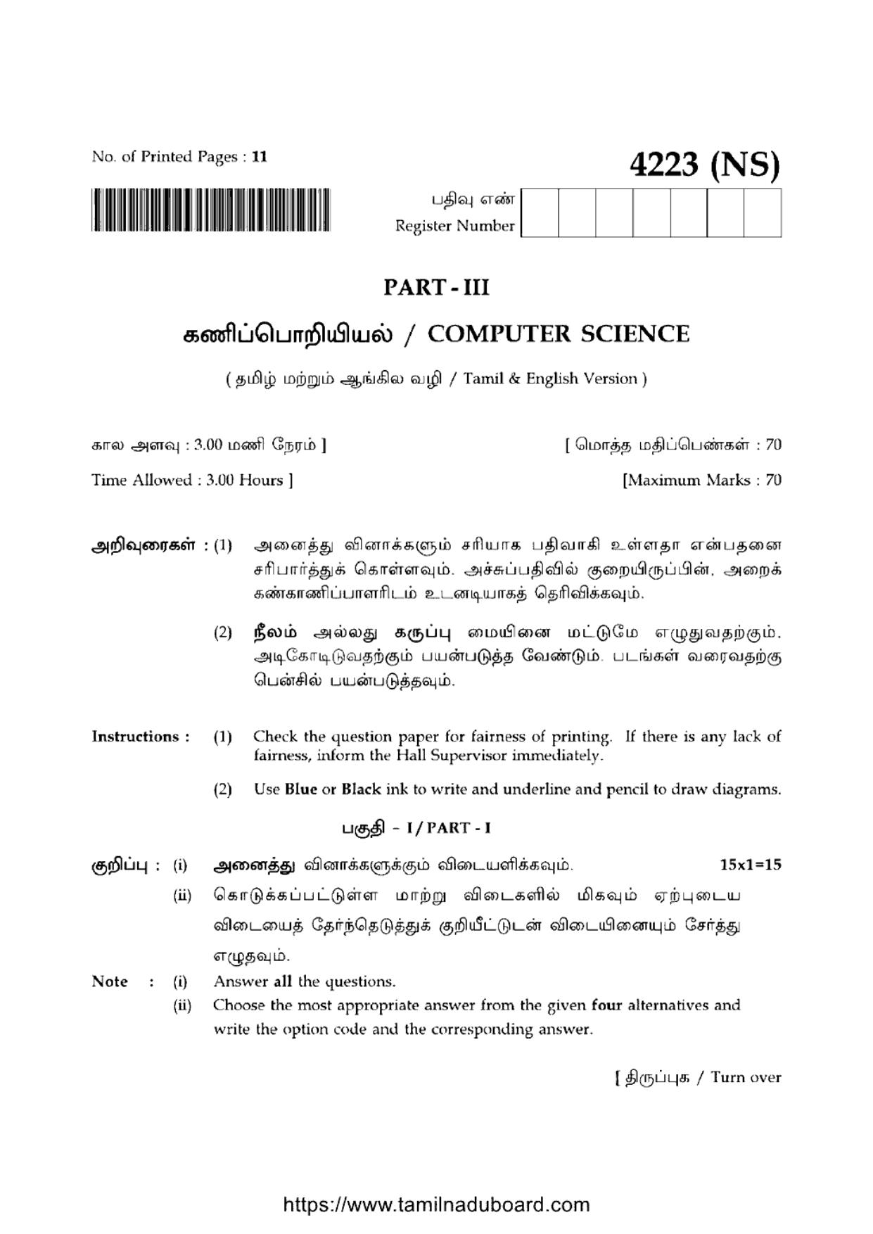 TN Class 12 Computer Science 4223 NS Question Papers 2020 - Page 1
