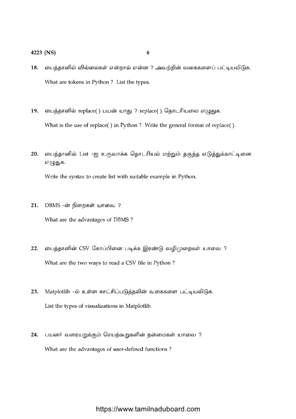 TN Class 12 Computer Science 4223 NS Question Papers 2020 - Page 6