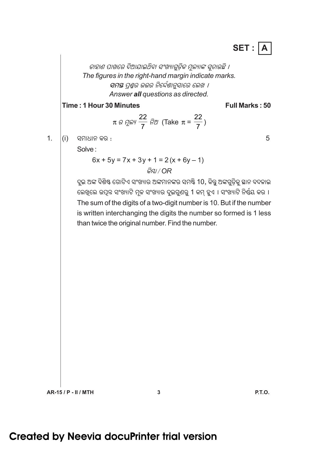 Odisha Class 10 Maths Part - II (Subjective) 2014 Question Paper with Answer Key - Page 3