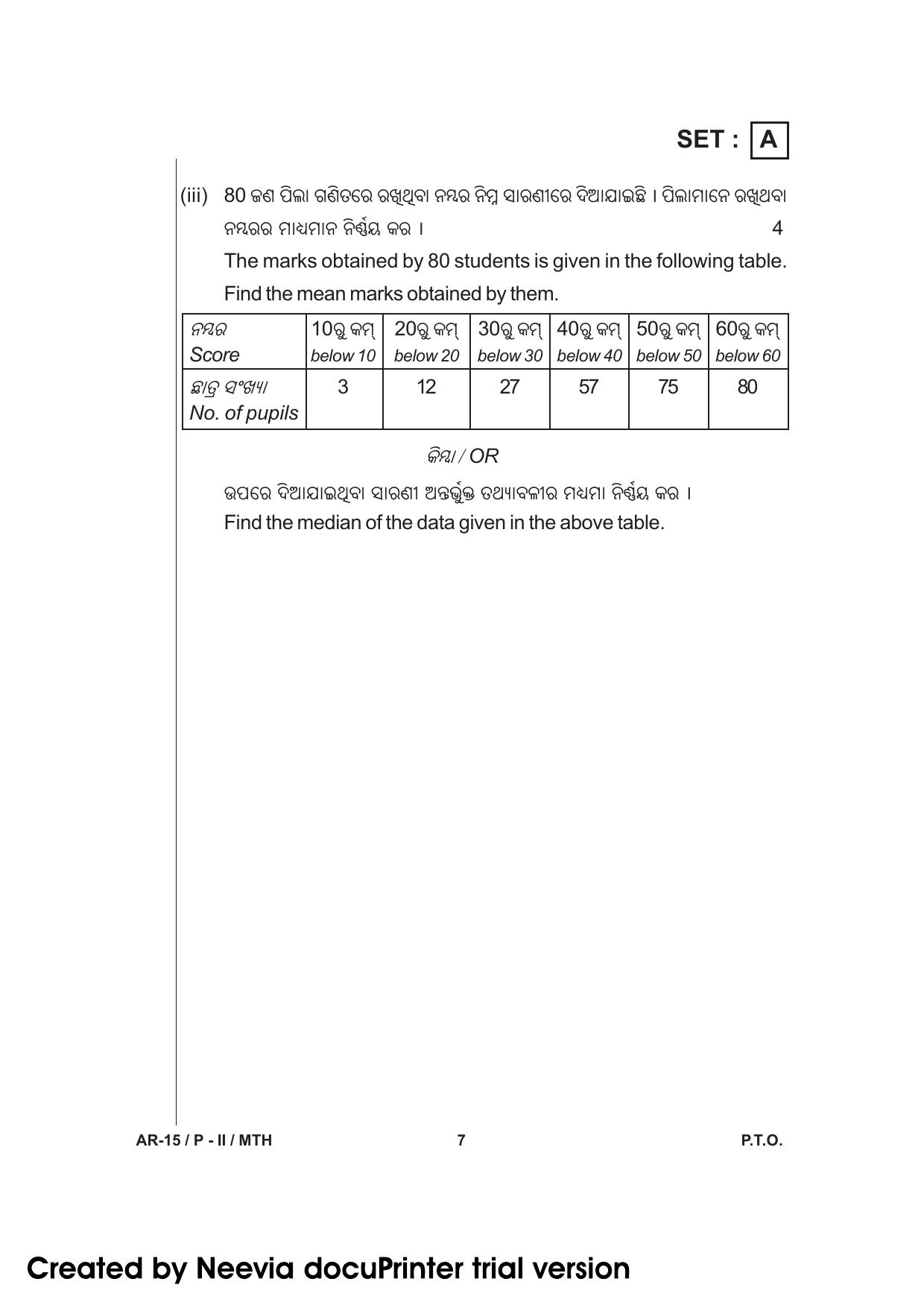Odisha Class 10 Maths Part - II (Subjective) 2014 Question Paper with Answer Key - Page 7