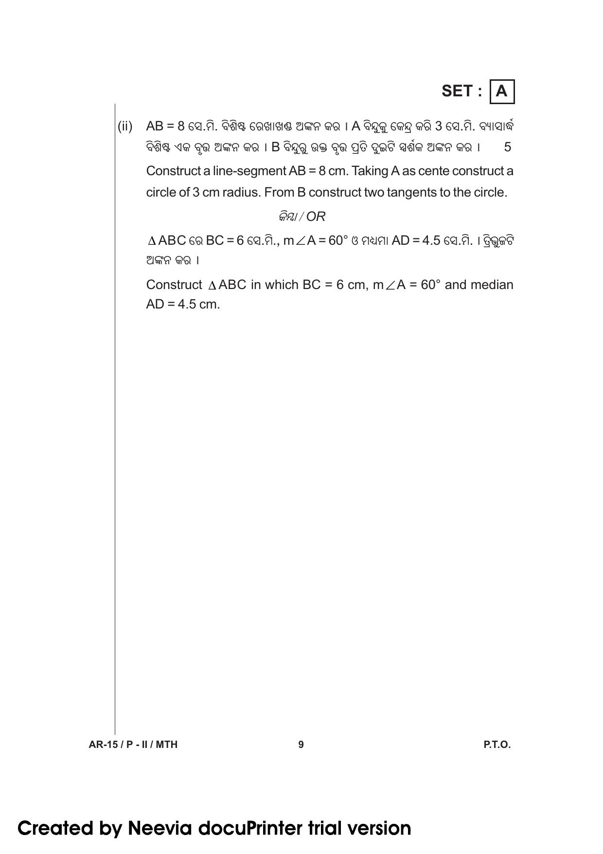 Odisha Class 10 Maths Part - II (Subjective) 2014 Question Paper with Answer Key - Page 9
