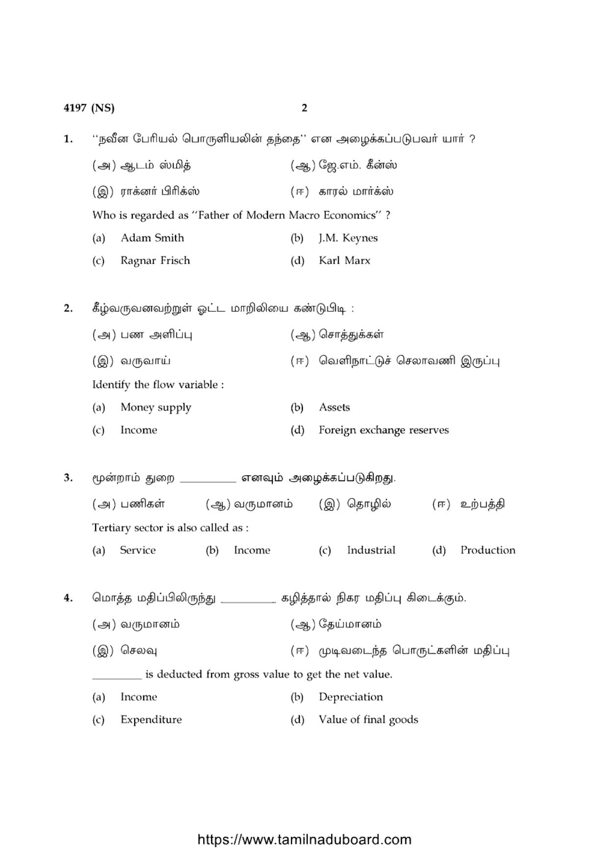 TN Class 12 Economics 4197 NS Question Papers 2020 - Page 2