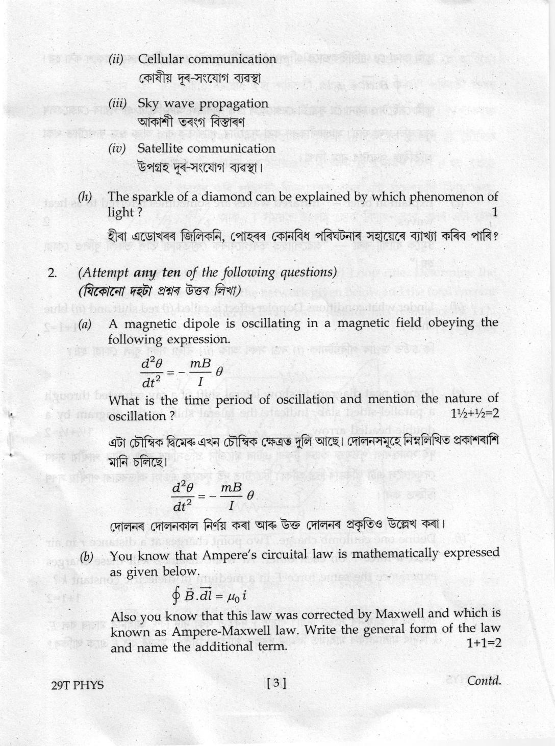 AHSEC Class 12 Physics 2019 Question Papers - Page 3