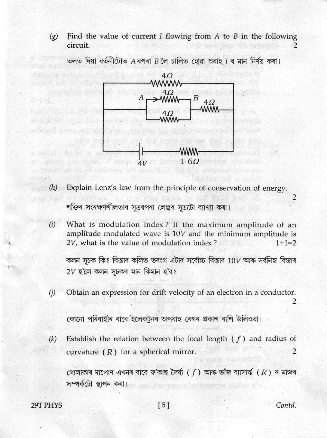 AHSEC Class 12 Physics 2019 Question Papers - Page 5