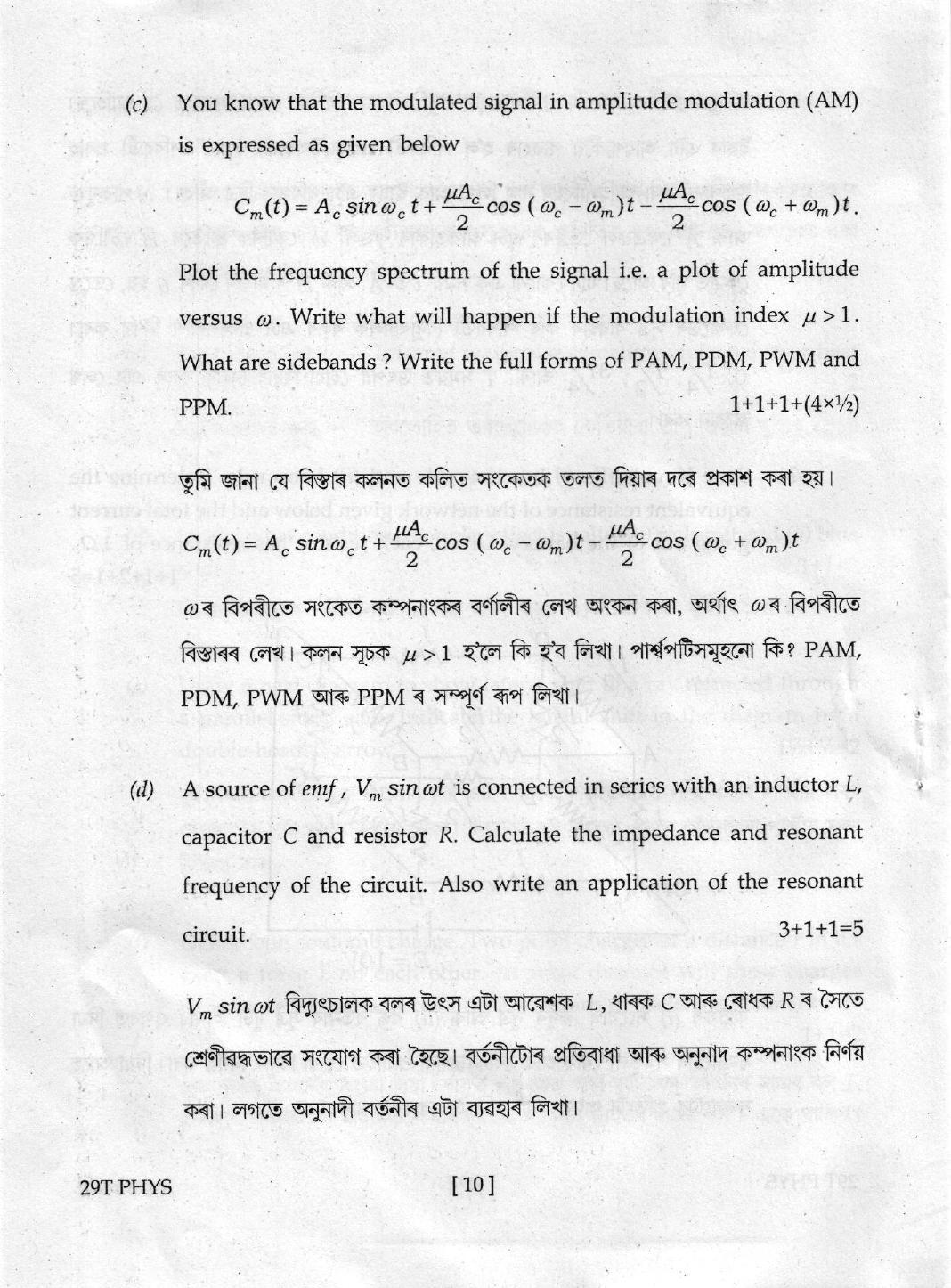 AHSEC Class 12 Physics 2019 Question Papers - Page 10