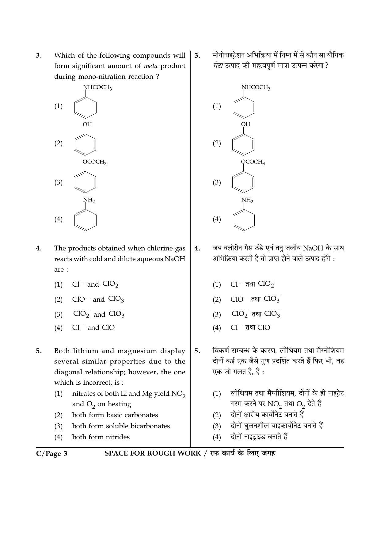 JEE Main 2017 Offline Question Paper: Set C - Page 3