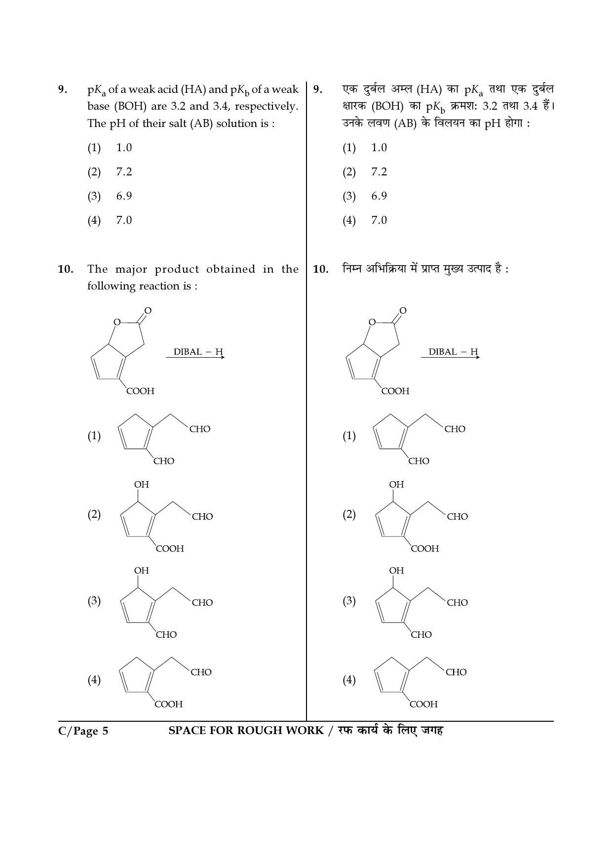 JEE Main 2017 Offline Question Paper: Set C - Page 5