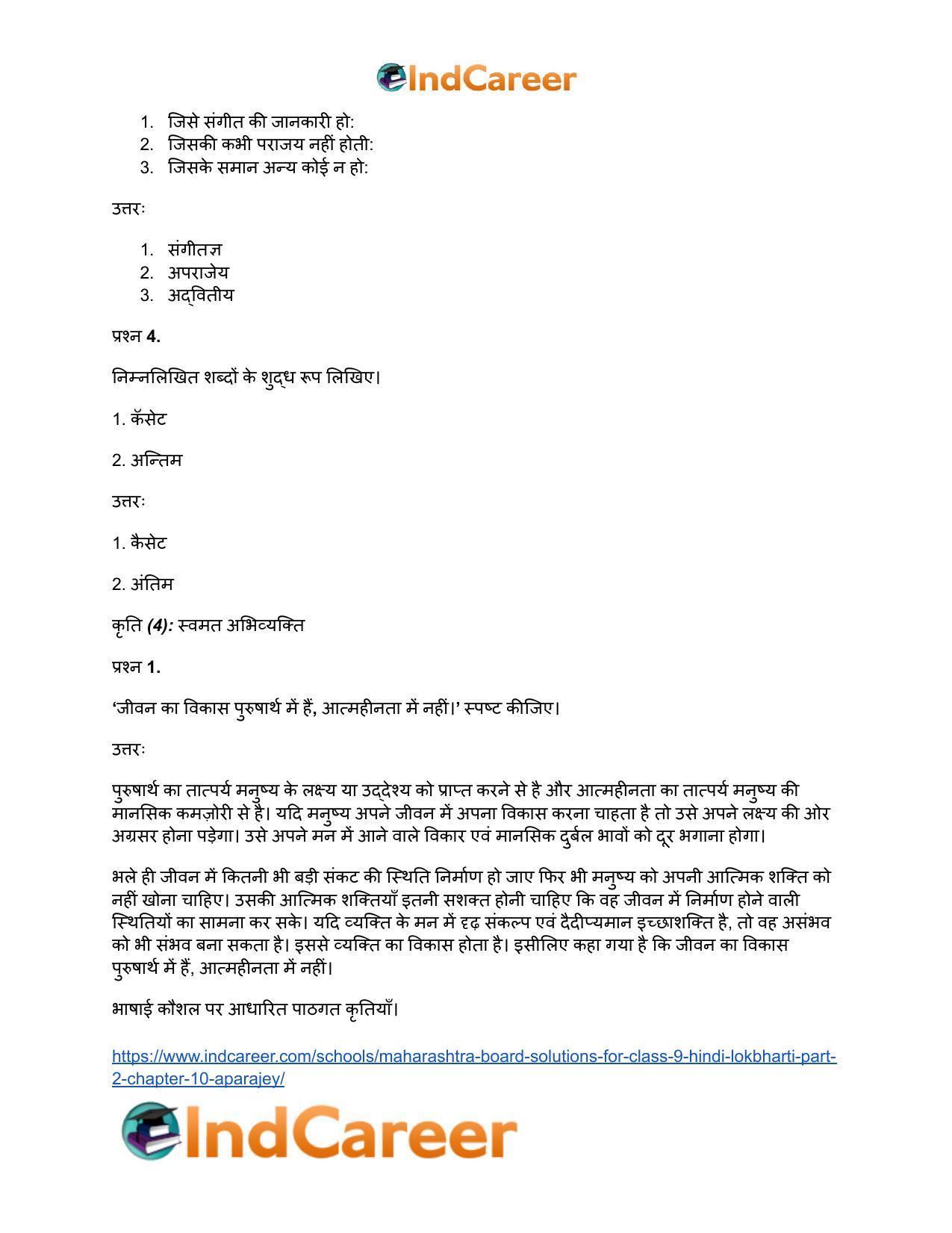 Maharashtra Board Solutions for Class 9- Hindi Lokbharti (Part 2): Chapter 10- अपराजेय - Page 29