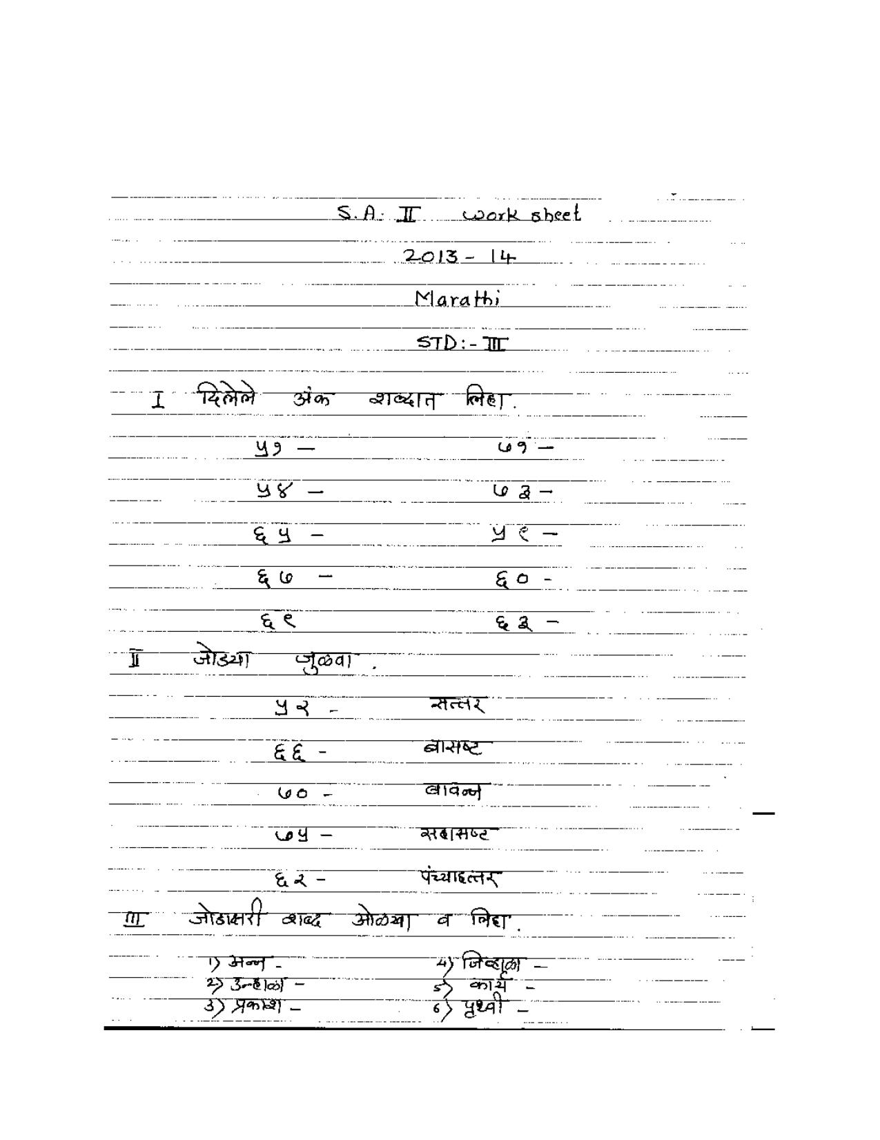 Worksheet for Class 3 Marathi Assignment 6 - Page 1