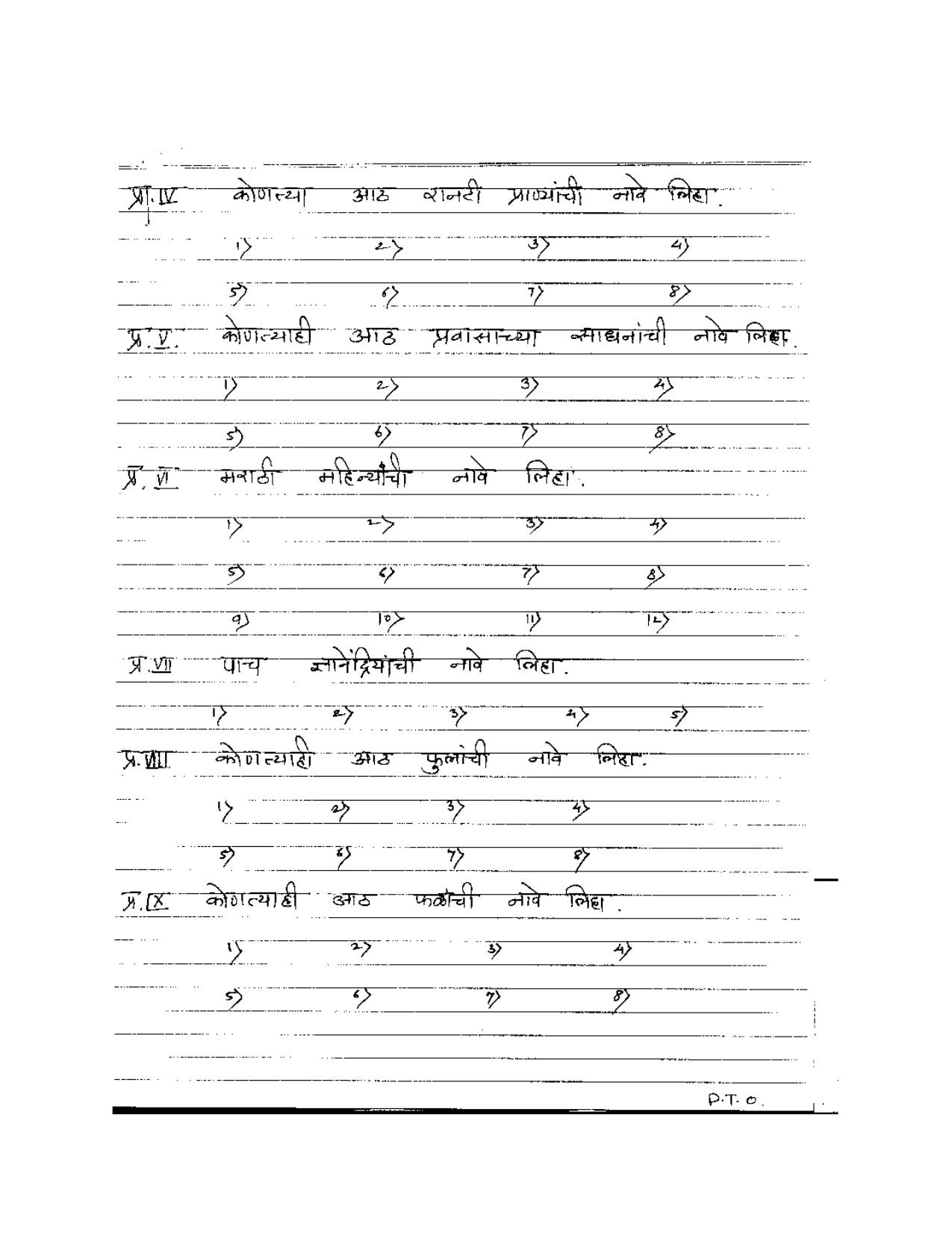 Worksheet for Class 3 Marathi Assignment 6 - Page 2
