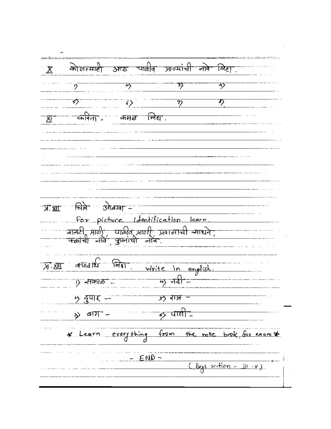 Worksheet for Class 3 Marathi Assignment 6 - Page 3