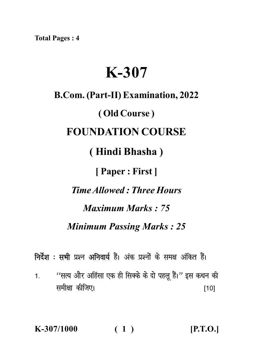 Sarguja University Question Paper - 2022 :   B.Com-II(Old) Foundation Course Hindi Bhasha Paper – I - Page 1