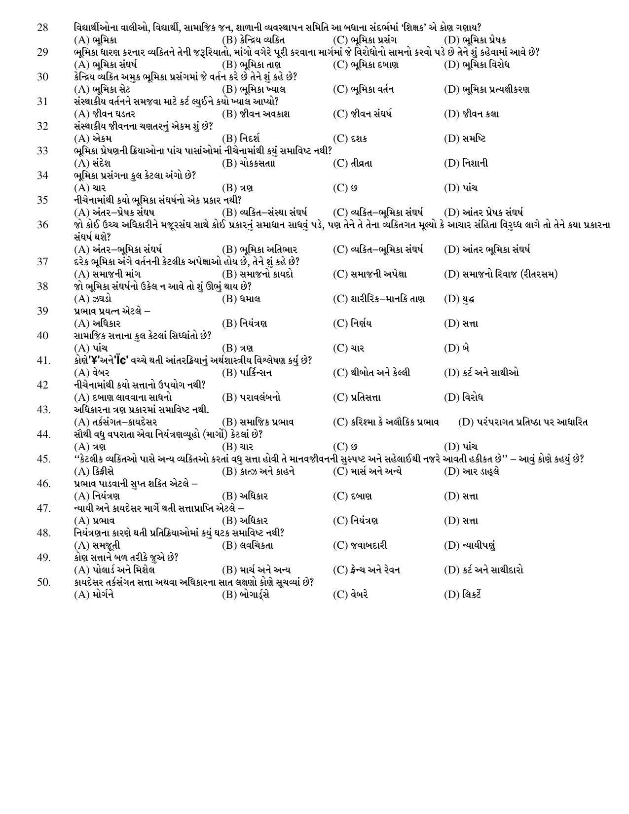 Hemchand North Gujarat University Sample Paper Mar-Jun 2021: M.A. Sem – 3  Psychology-CC-304 Organisational Behaviour (Theory)  Paper Code-4035 (New Course) - Page 2