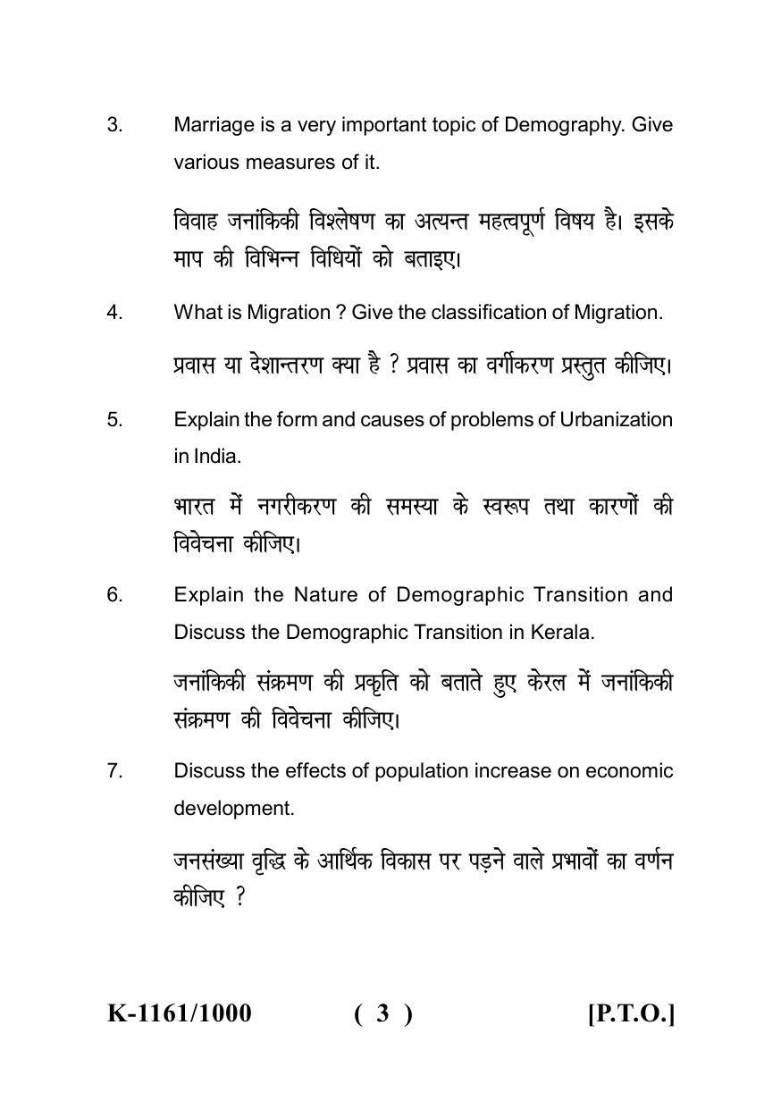 Sarguja University Question Paper - 2022 :   M.A. (Previous) Economics Demography Paper I - Page 3