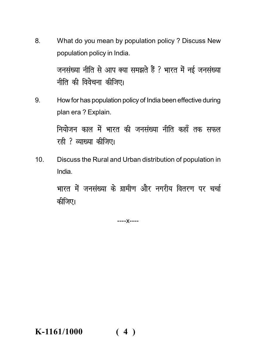 Sarguja University Question Paper - 2022 :   M.A. (Previous) Economics Demography Paper I - Page 4