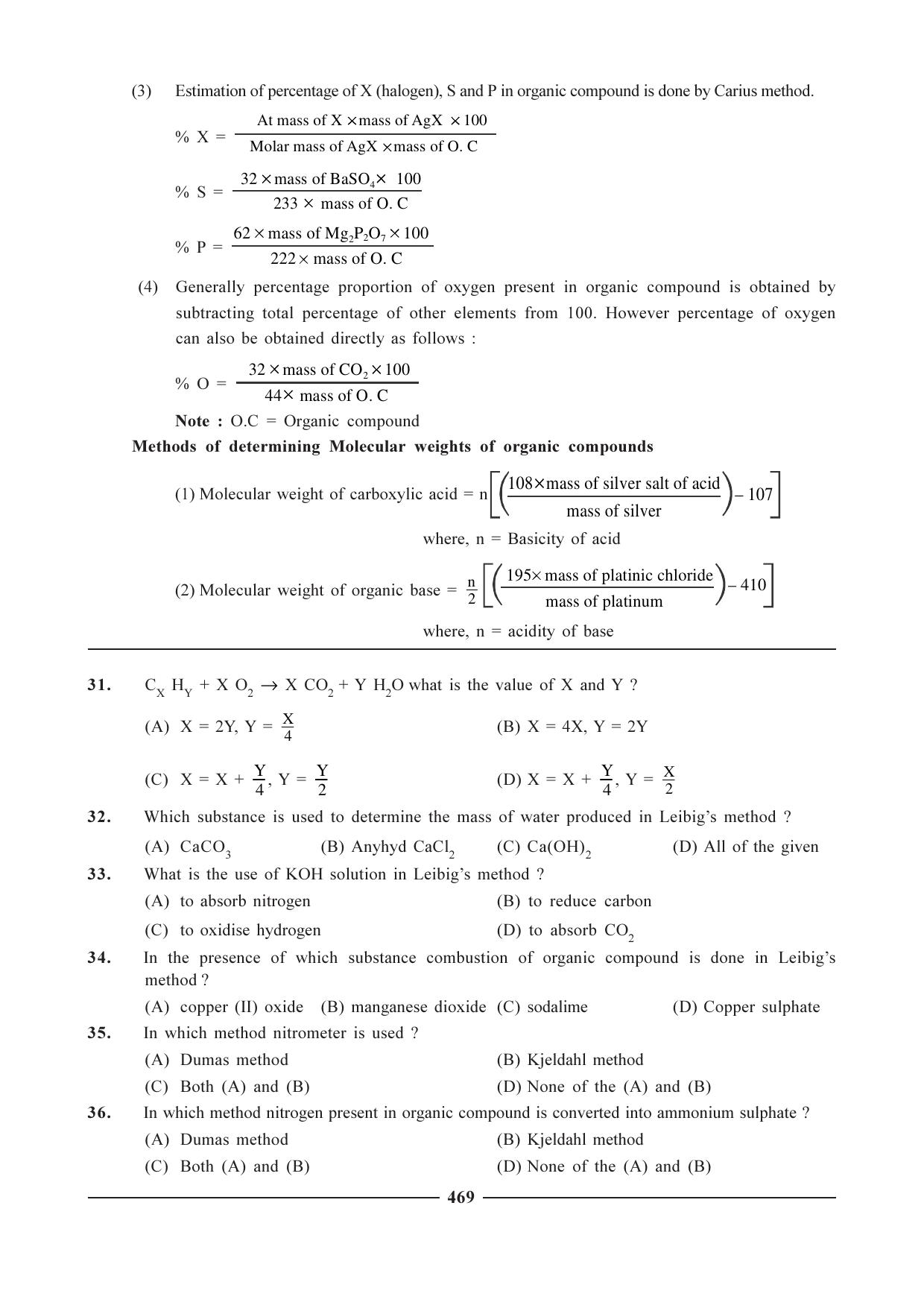 GSEB HSC Chemistry Question Paper (English Medium)- Chapter 19 - Page 5