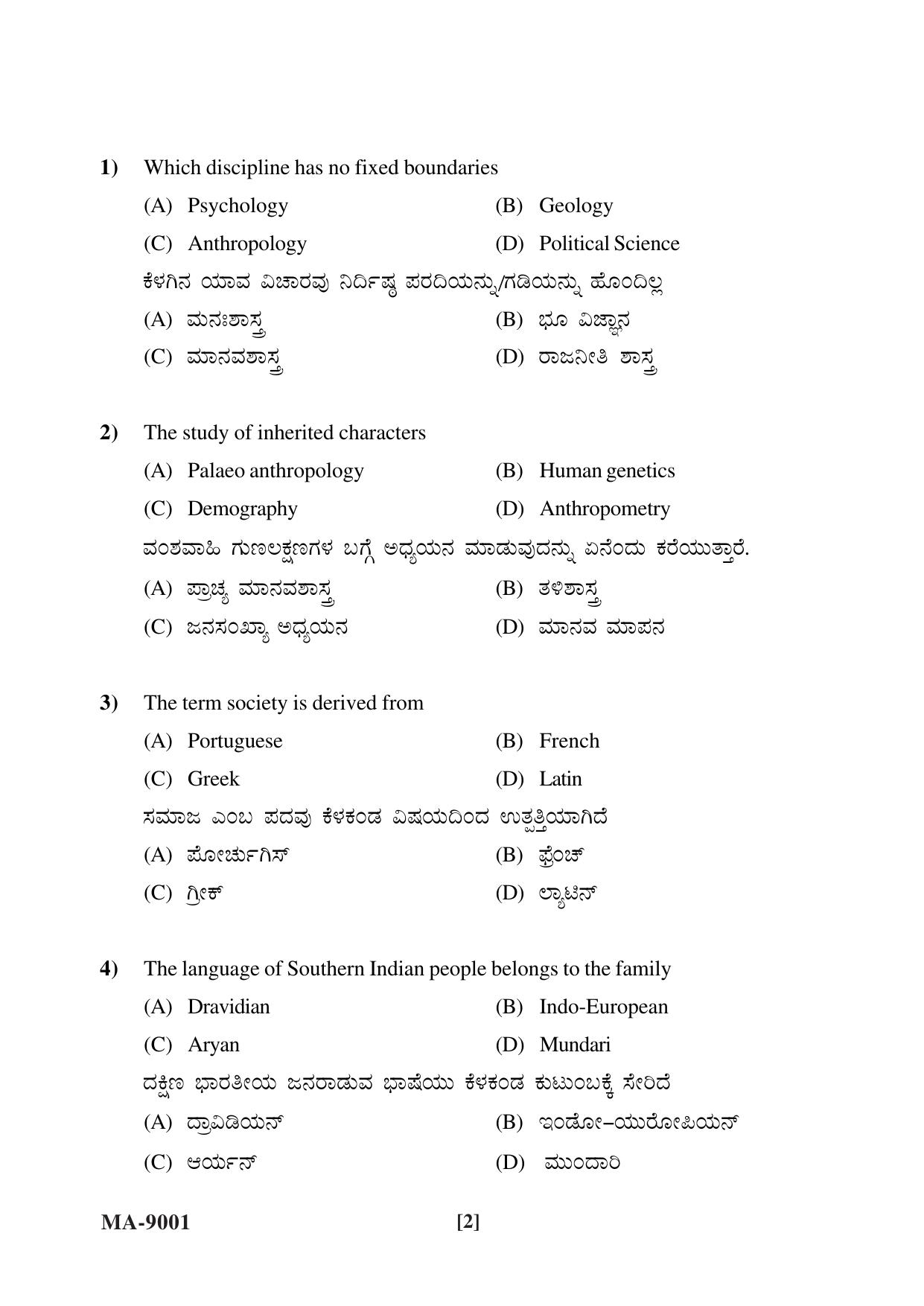 Mysore University PG Entrance Exam 2022: Anthropology Question Paper - Page 2