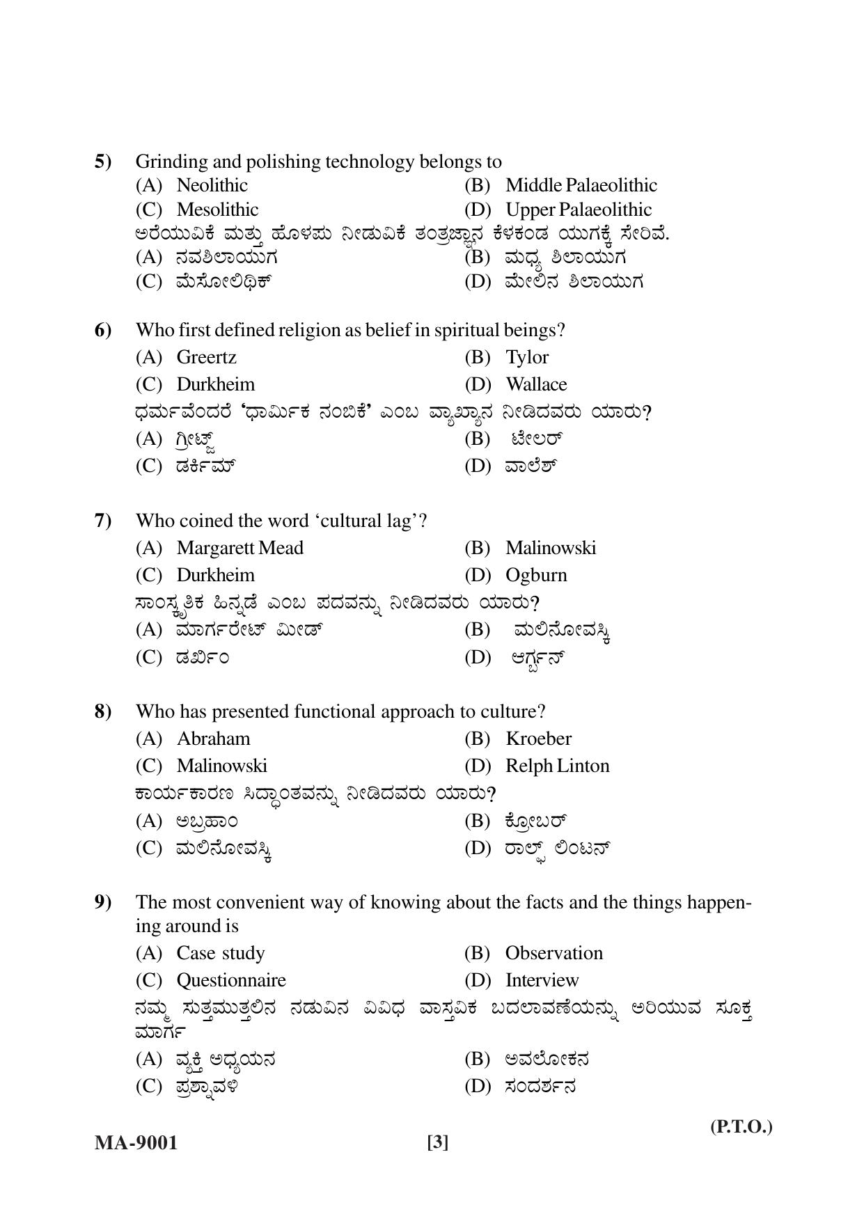 Mysore University PG Entrance Exam 2022: Anthropology Question Paper - Page 3