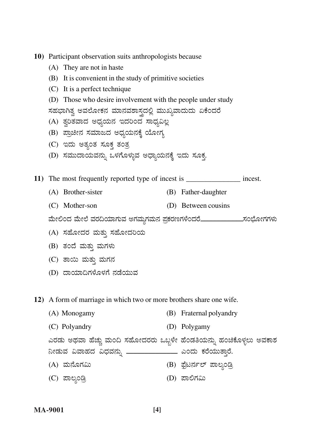 Mysore University PG Entrance Exam 2022: Anthropology Question Paper - Page 4