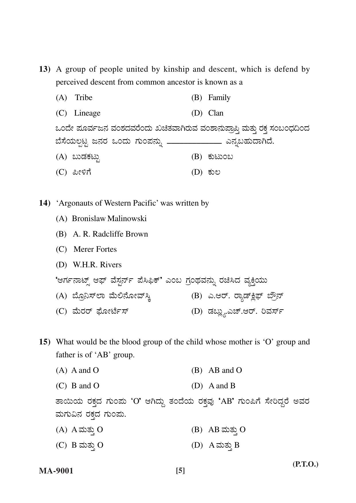 Mysore University PG Entrance Exam 2022: Anthropology Question Paper - Page 5