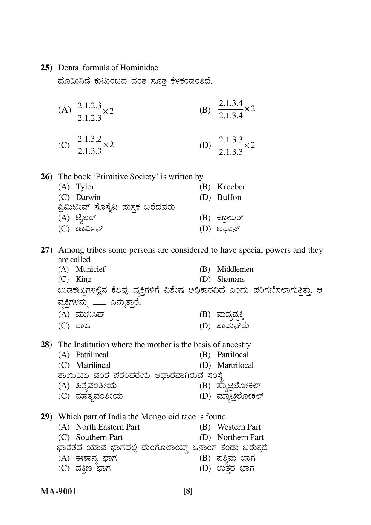 Mysore University PG Entrance Exam 2022: Anthropology Question Paper - Page 8