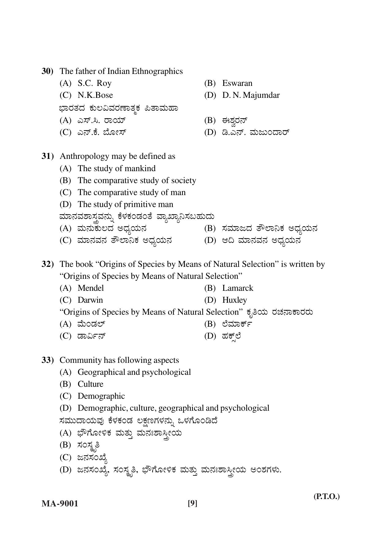 Mysore University PG Entrance Exam 2022: Anthropology Question Paper - Page 9