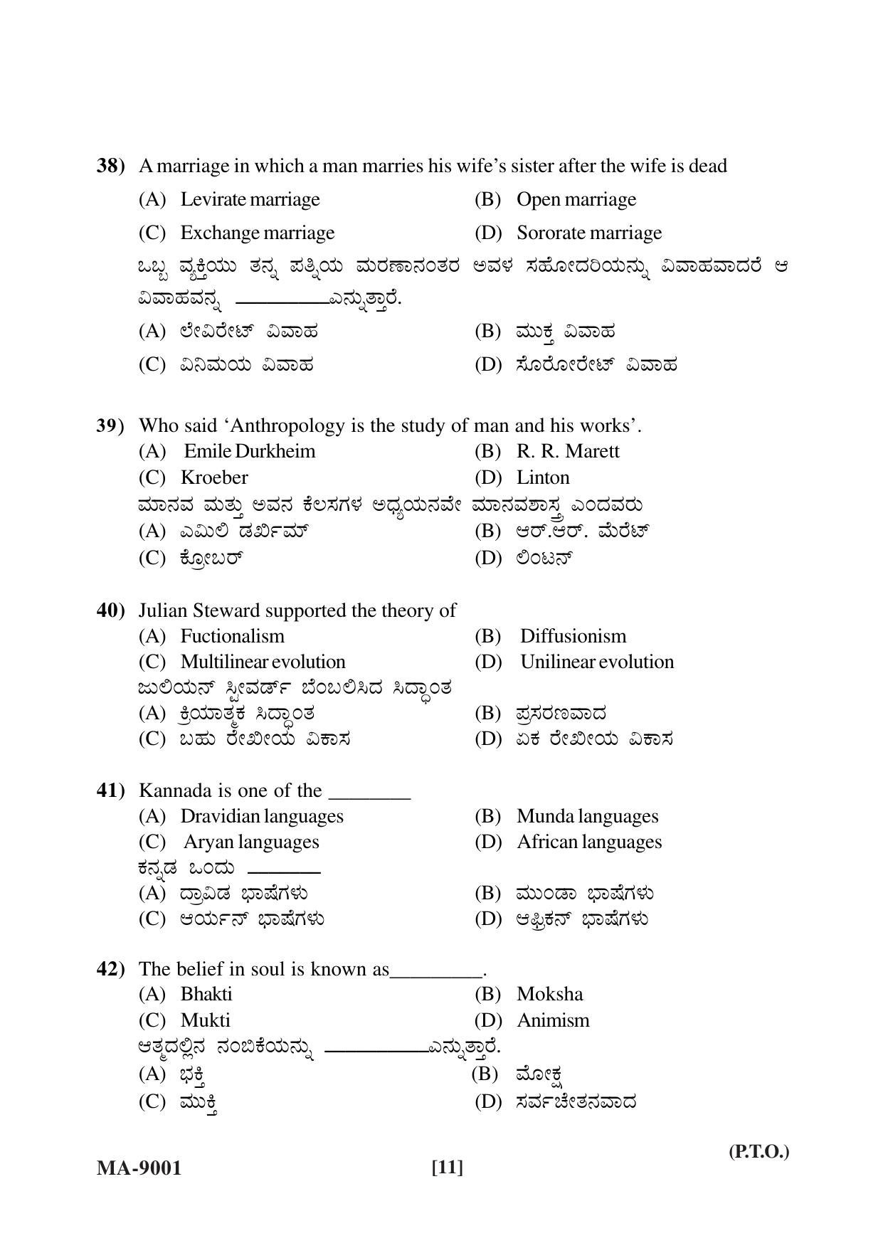 Mysore University PG Entrance Exam 2022: Anthropology Question Paper - Page 11