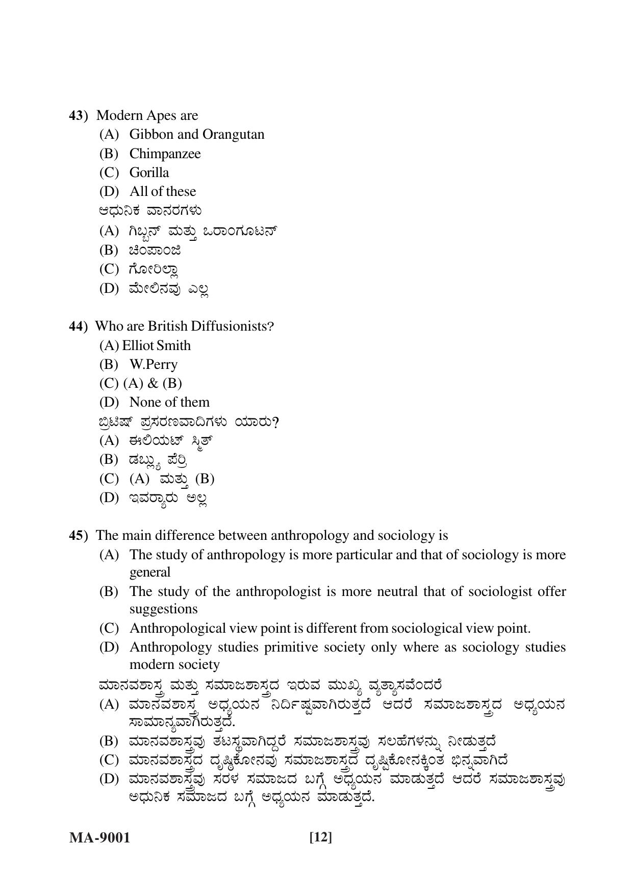 Mysore University PG Entrance Exam 2022: Anthropology Question Paper - Page 12