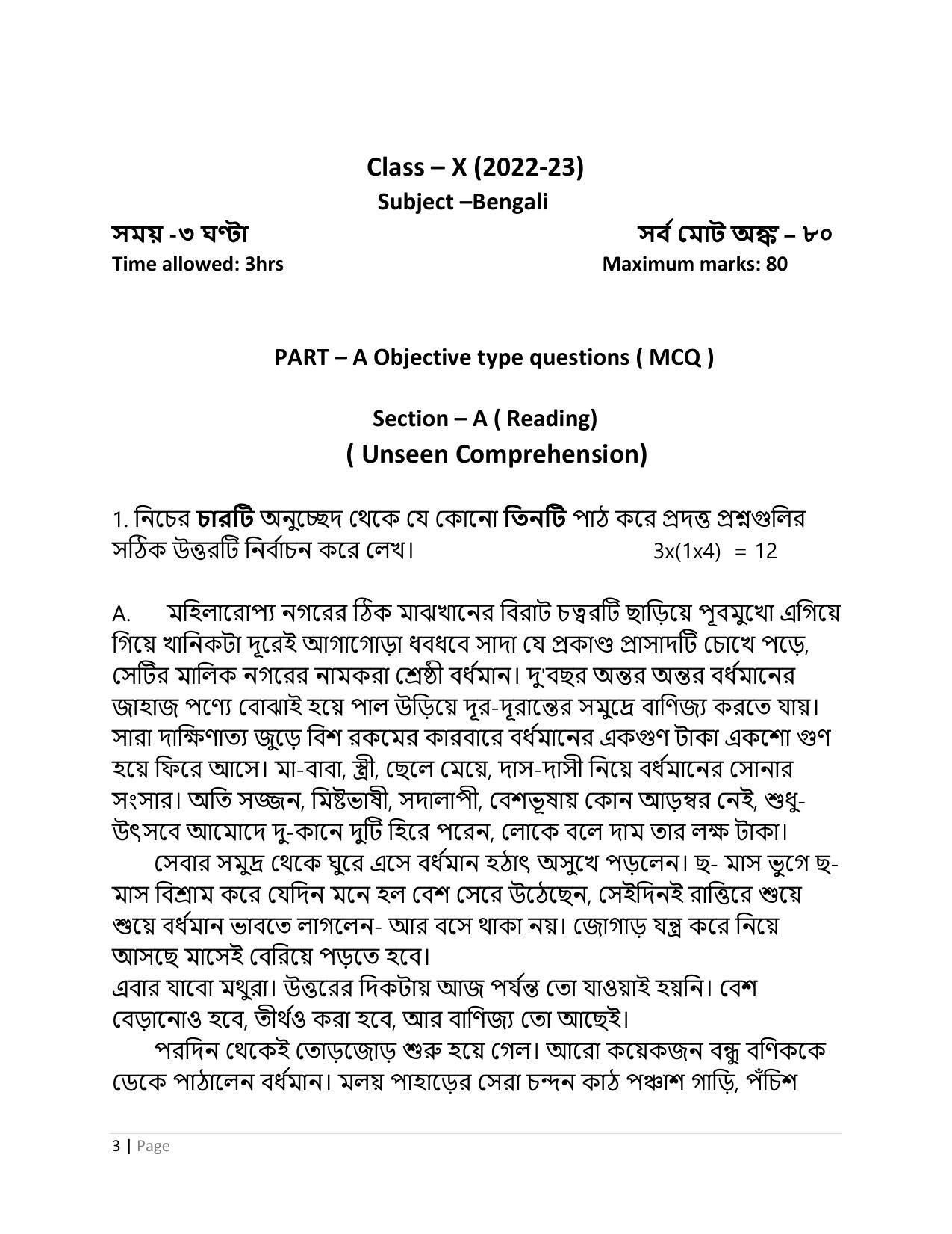 CBSE Class 10 Bengali Sample Papers 2023 - Page 3