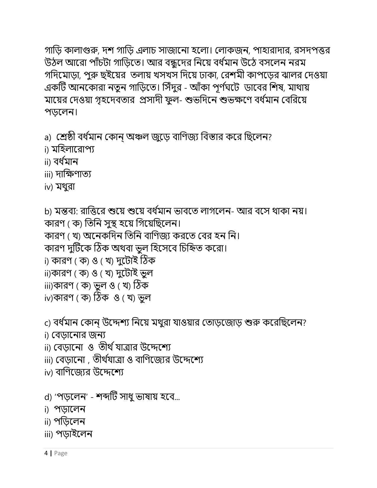 CBSE Class 10 Bengali Sample Papers 2023 - Page 4