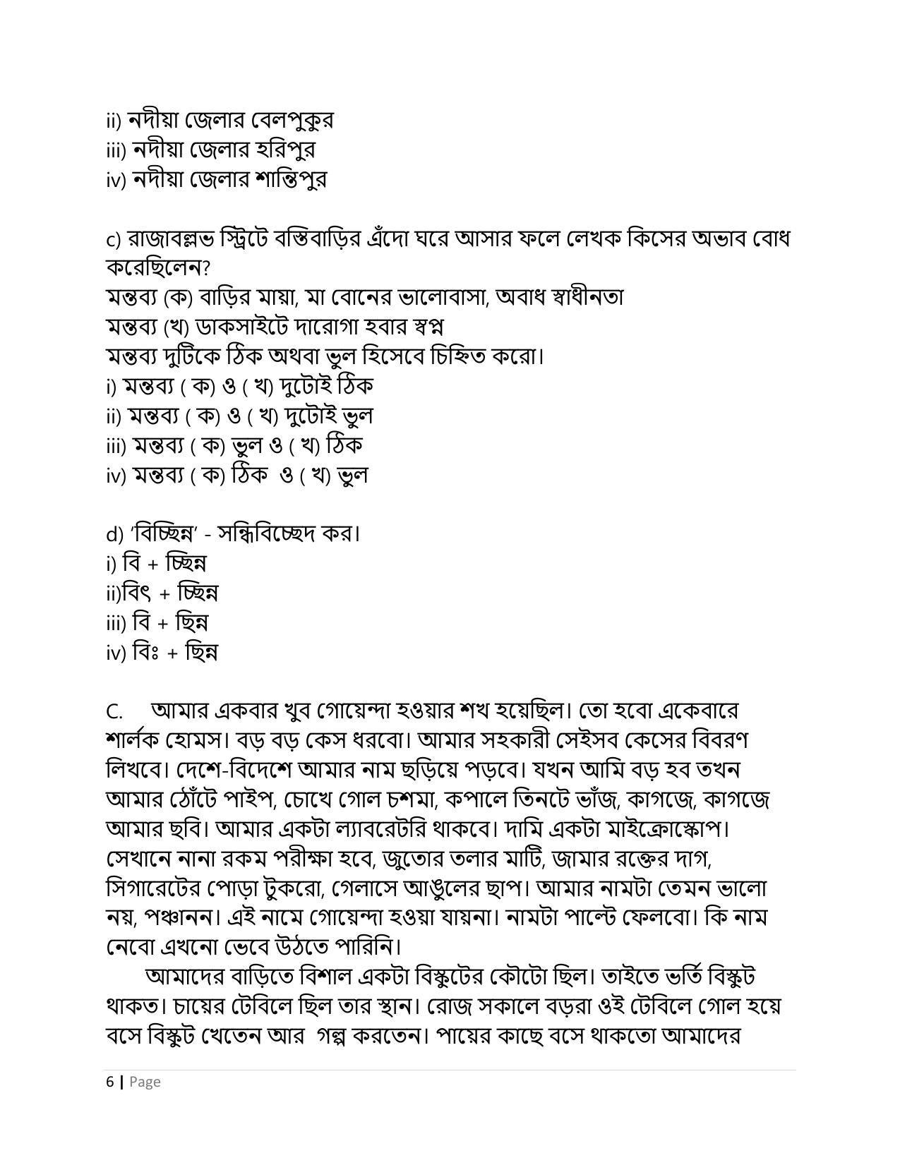 CBSE Class 10 Bengali Sample Papers 2023 - Page 6