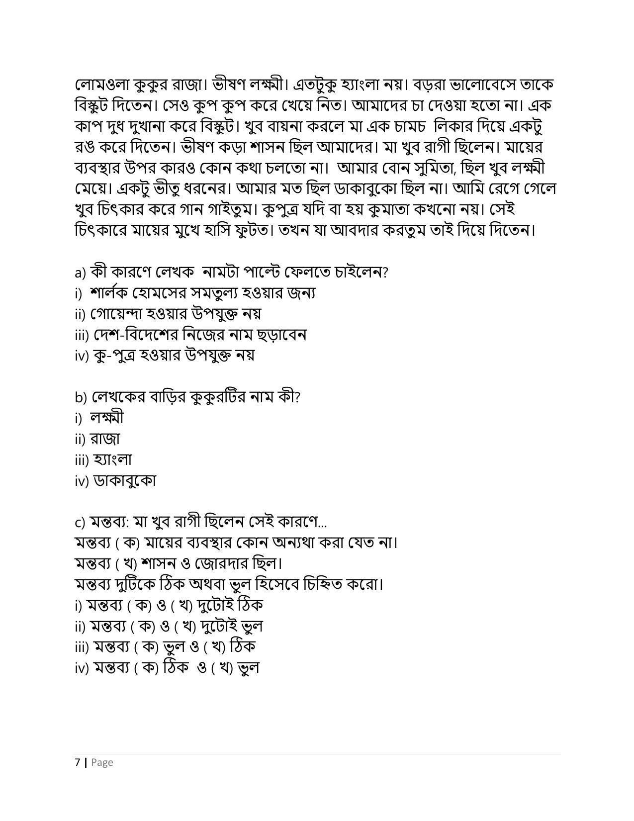 CBSE Class 10 Bengali Sample Papers 2023 - Page 7