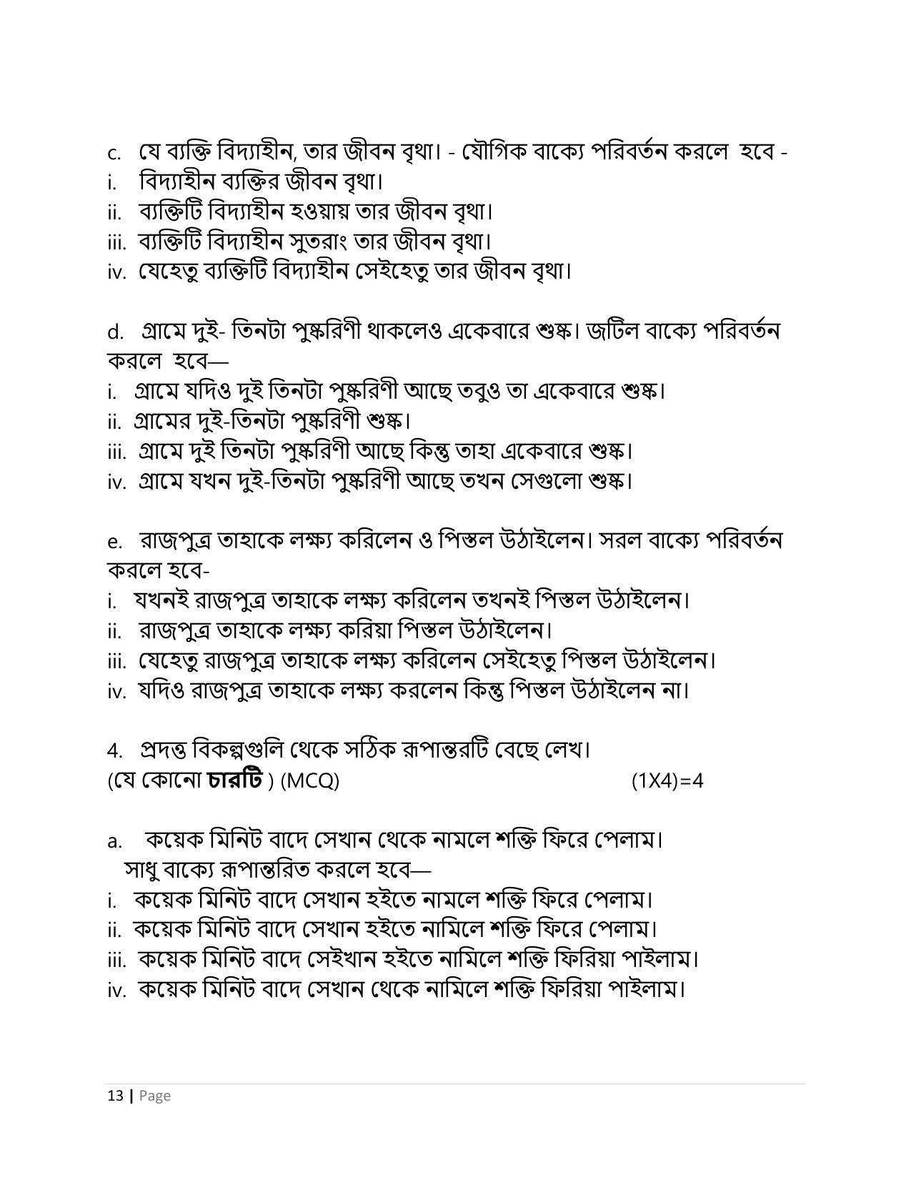 CBSE Class 10 Bengali Sample Papers 2023 - Page 13