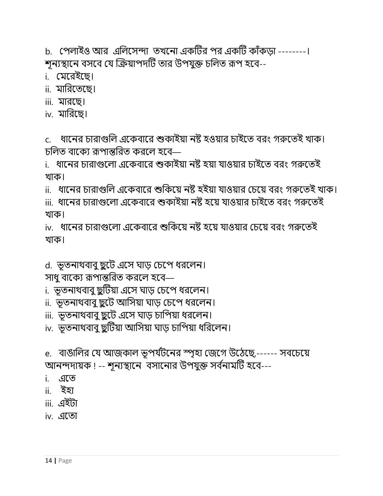 Cbse Class 10 Bengali Sample Paper Indcareer Schools