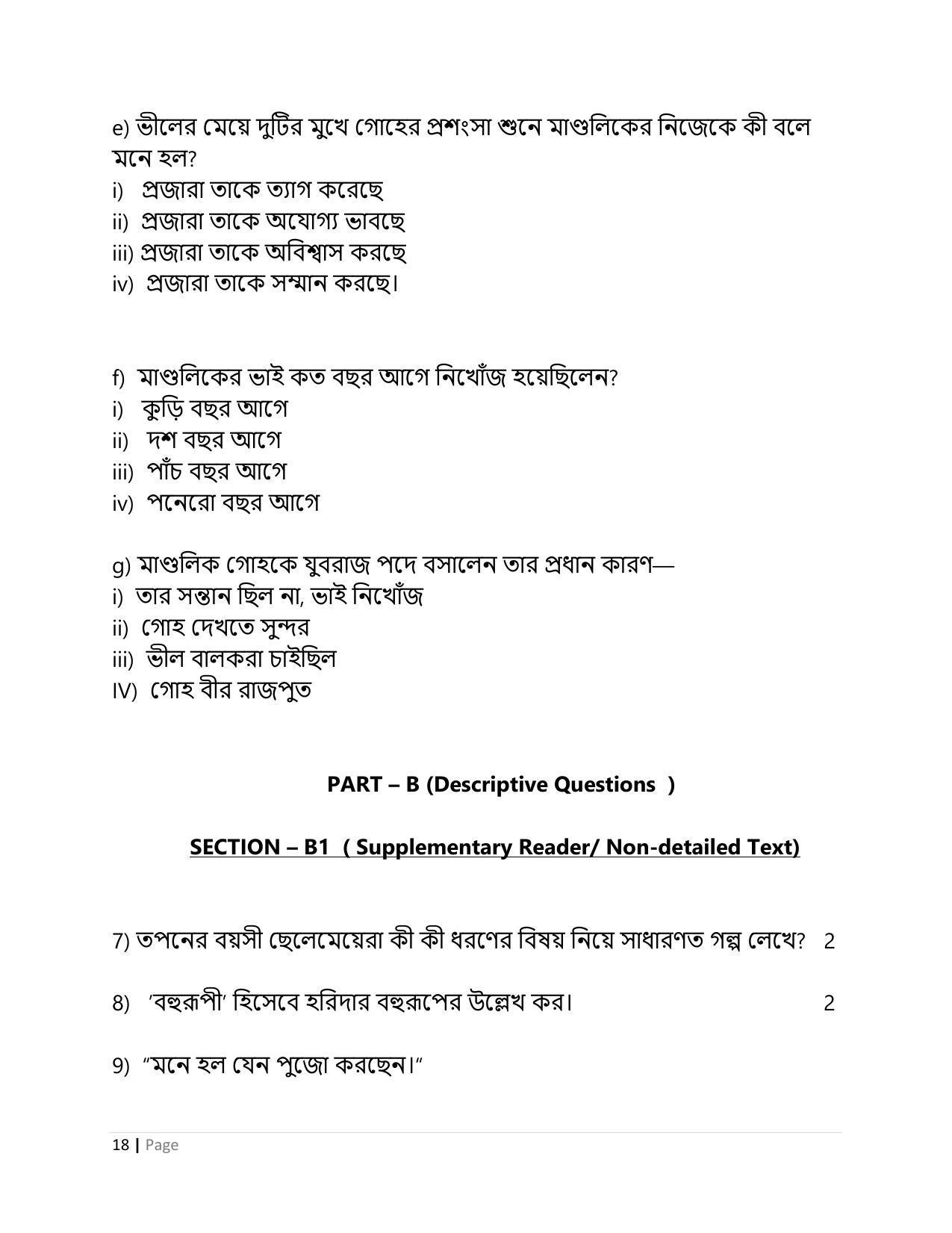 CBSE Class 10 Bengali Sample Papers 2023 - Page 18
