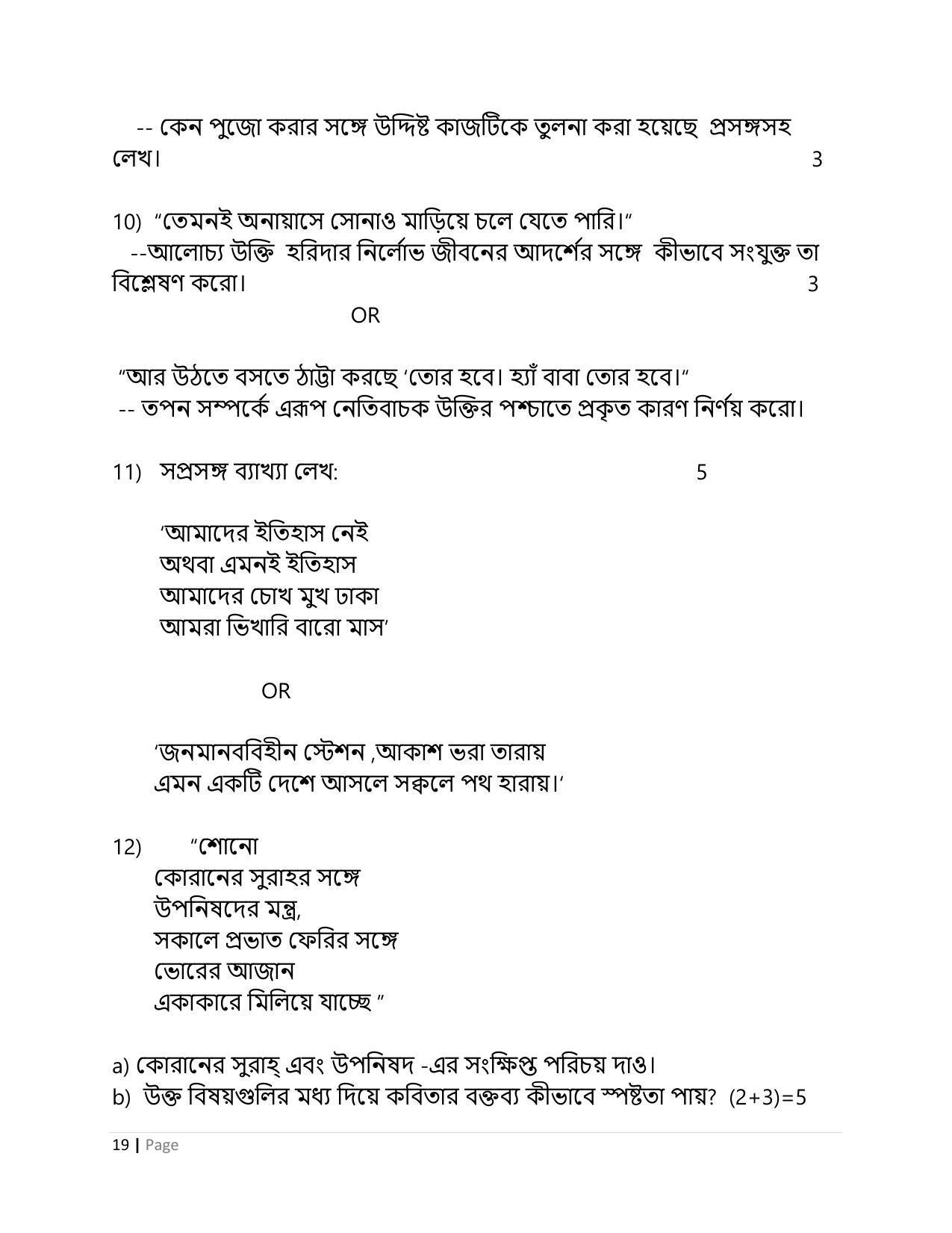 CBSE Class 10 Bengali Sample Papers 2023 - Page 19