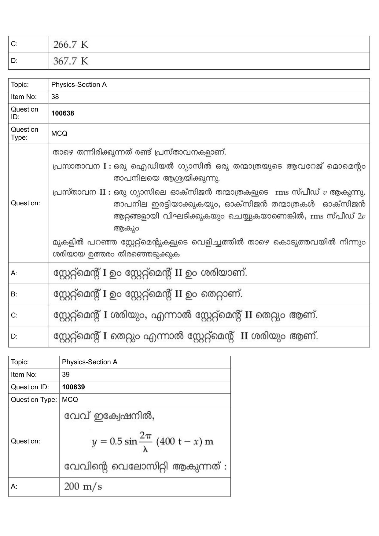 JEE Mains 2022: BTech Malayalam (Shift 1) 28-07-2022 Question Paper - Page 17