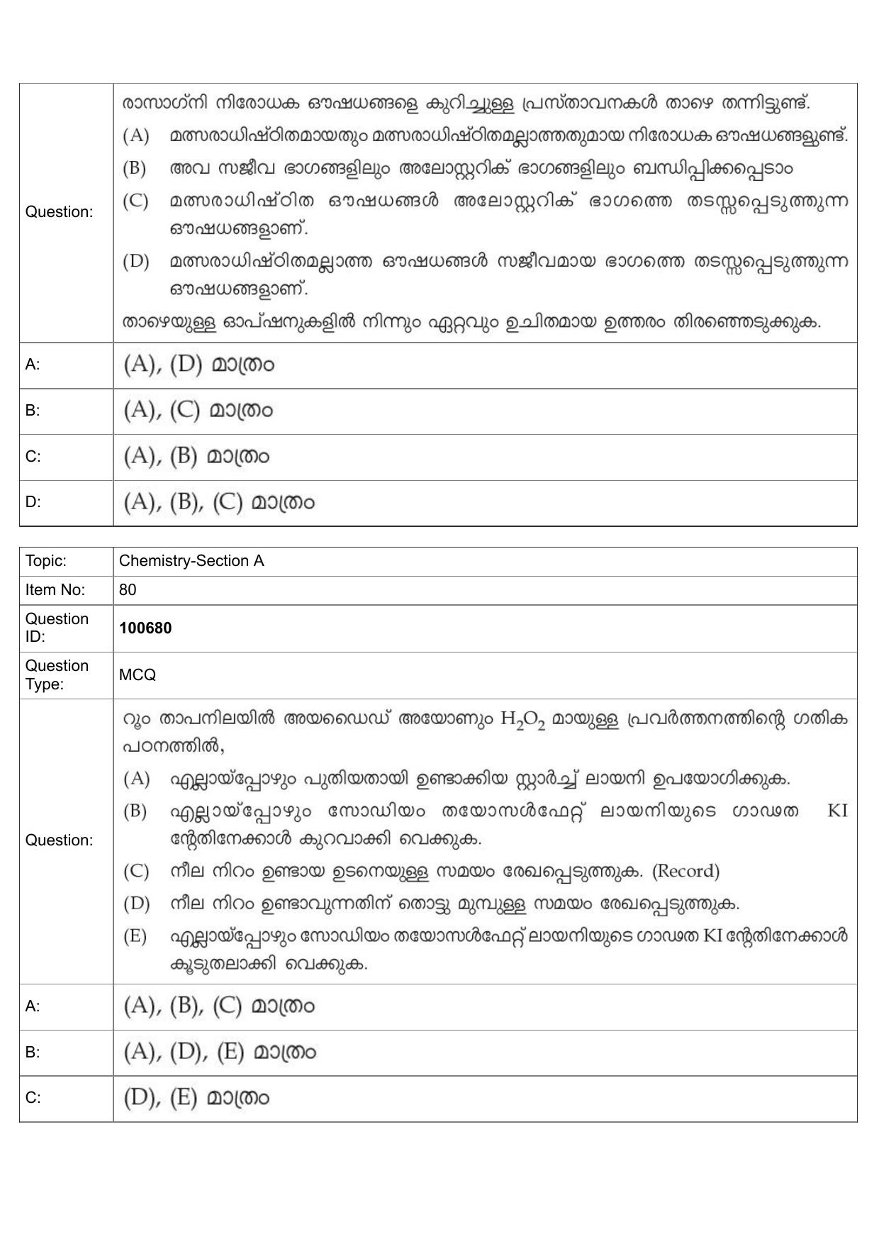 JEE Mains 2022: BTech Malayalam (Shift 1) 28-07-2022 Question Paper - Page 39