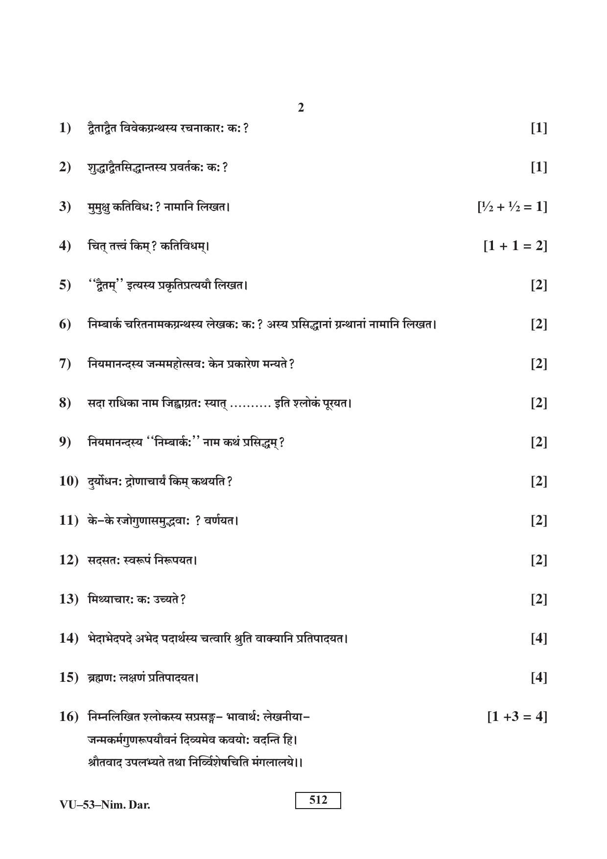 RBSE Nimbark Darshan 2016 Varishtha Upadhyay Question Paper - Page 2