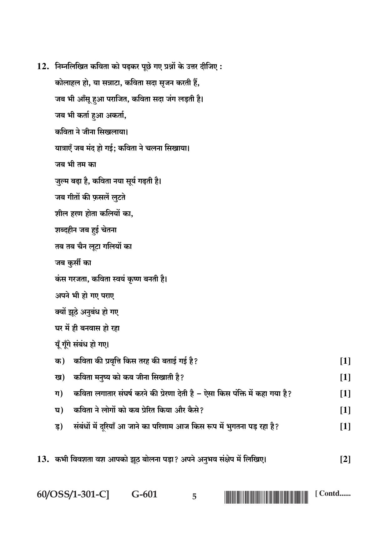 NIOS Jan-Feb 2021 Class 12 Hindi (SET C) Question Paper - Page 5