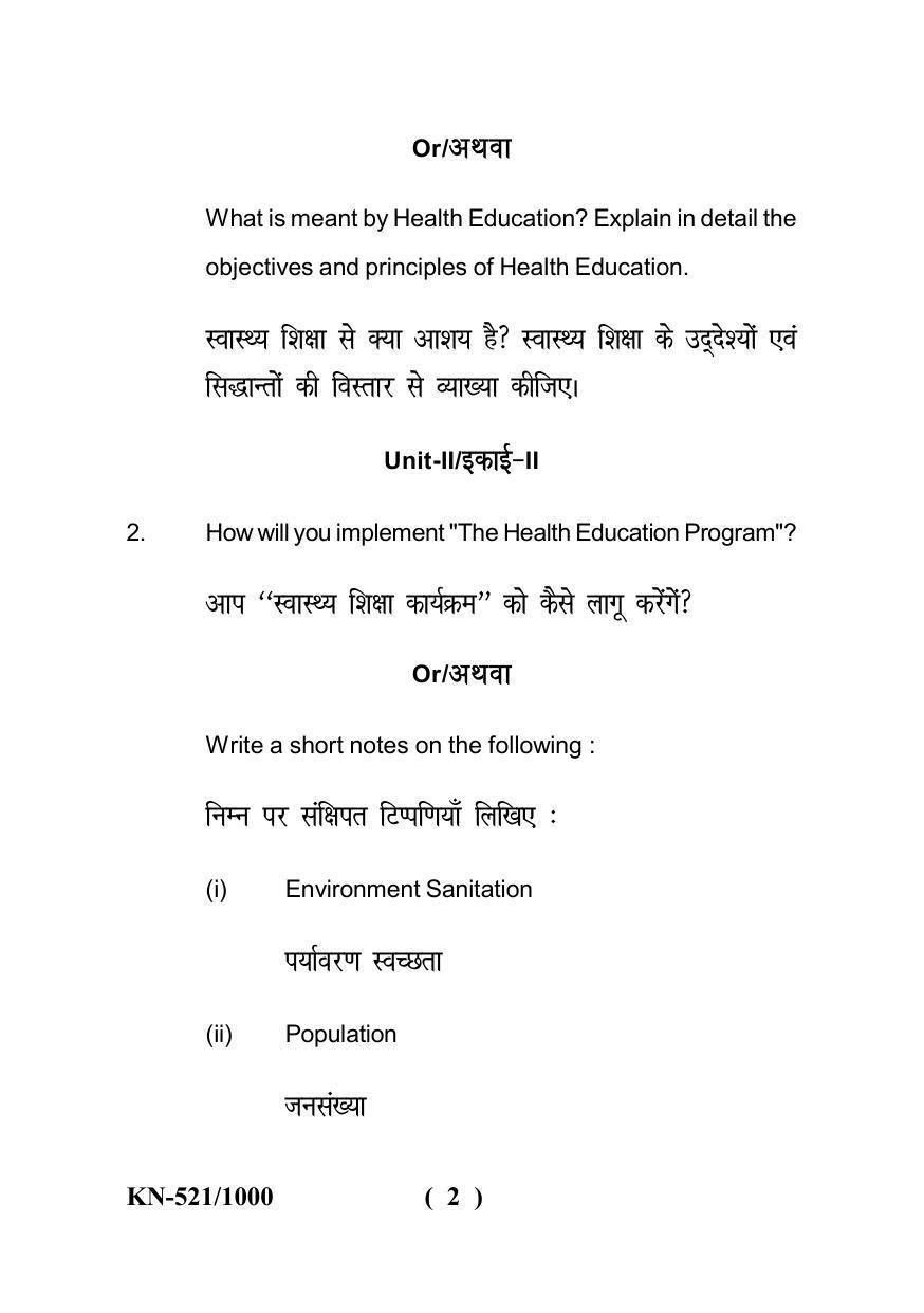 Sarguja University Question Paper - 2022 : Bachelor Of Physical Education 4 Y DC Part-Three Health education Paper I - Page 2
