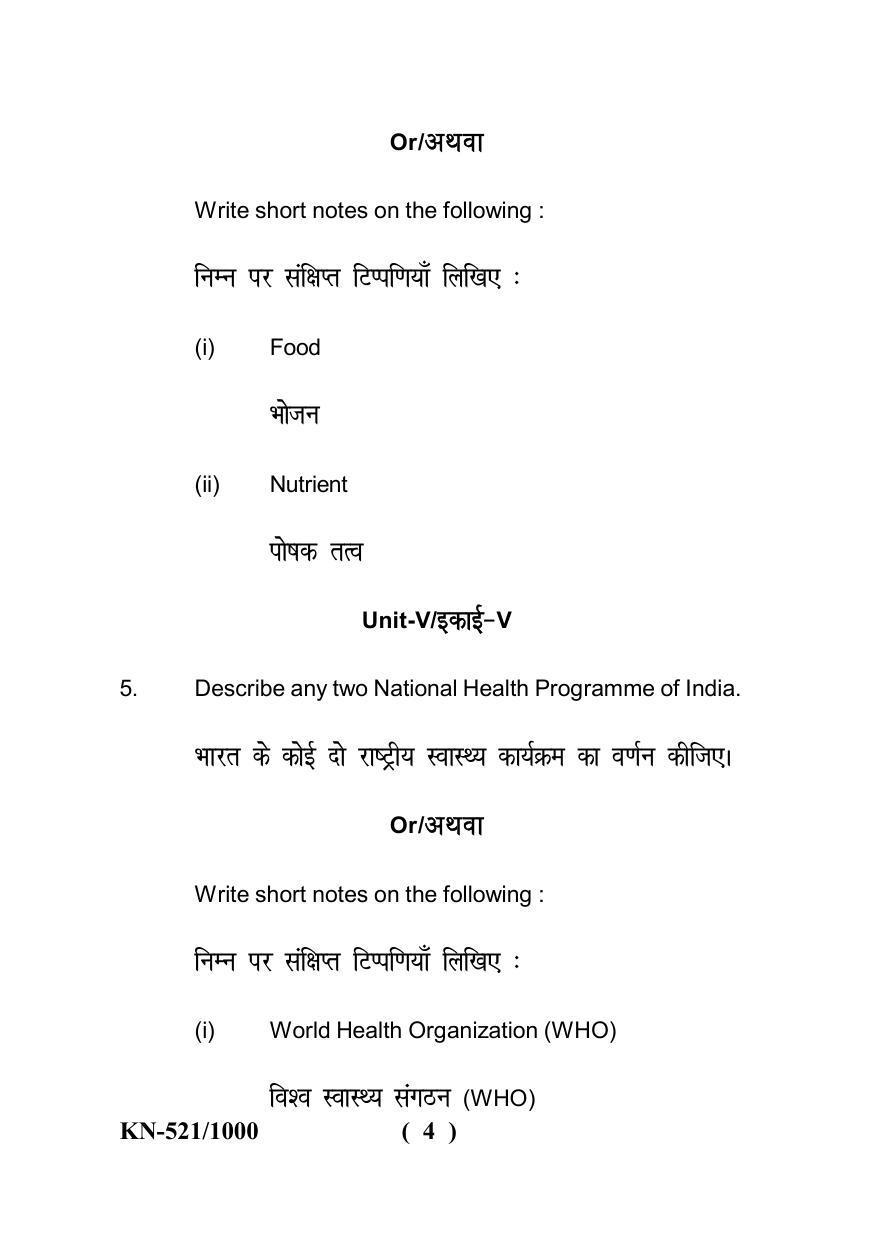 Sarguja University Question Paper - 2022 : Bachelor Of Physical Education 4 Y DC Part-Three Health education Paper I - Page 4