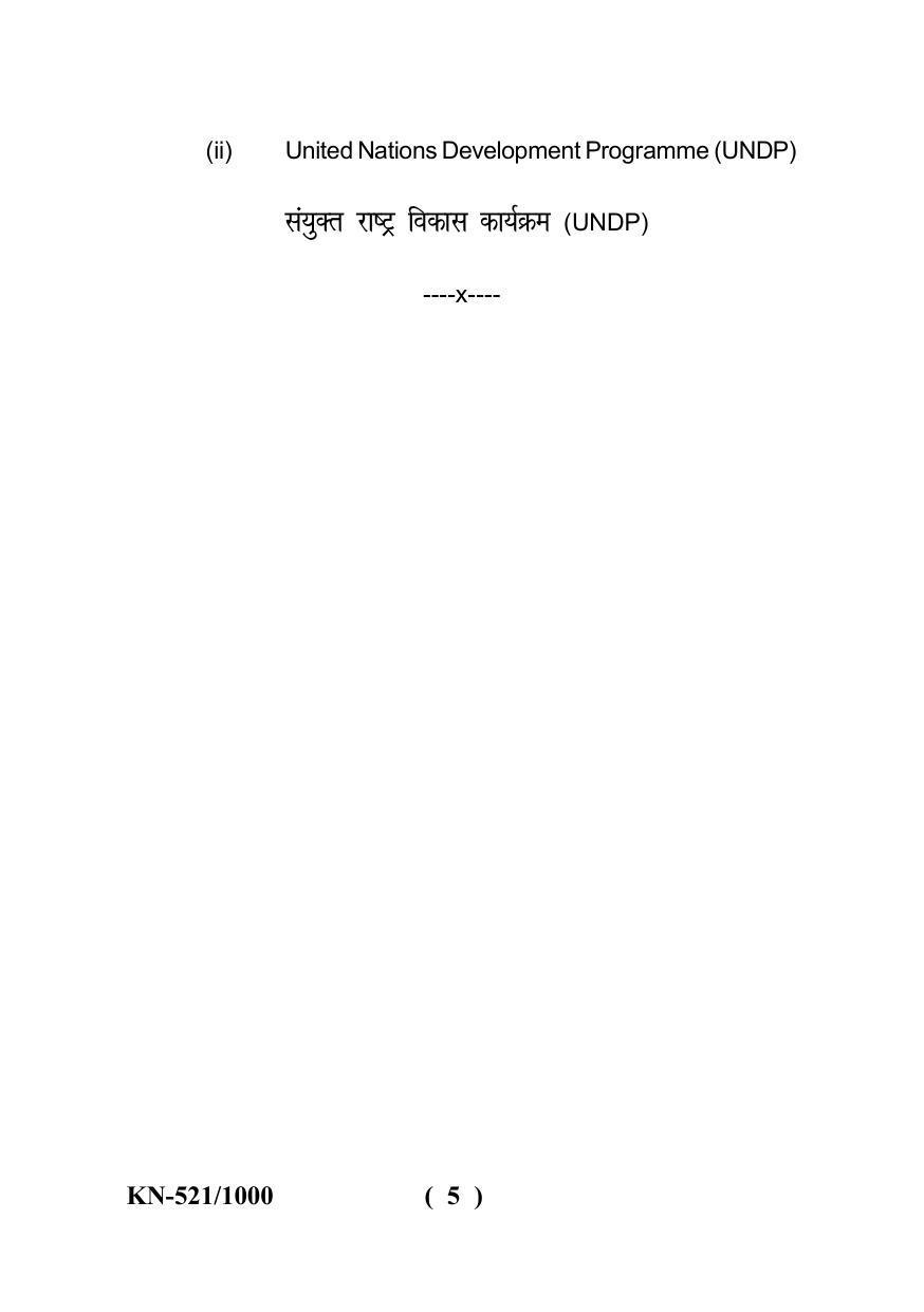 Sarguja University Question Paper - 2022 : Bachelor Of Physical Education 4 Y DC Part-Three Health education Paper I - Page 5
