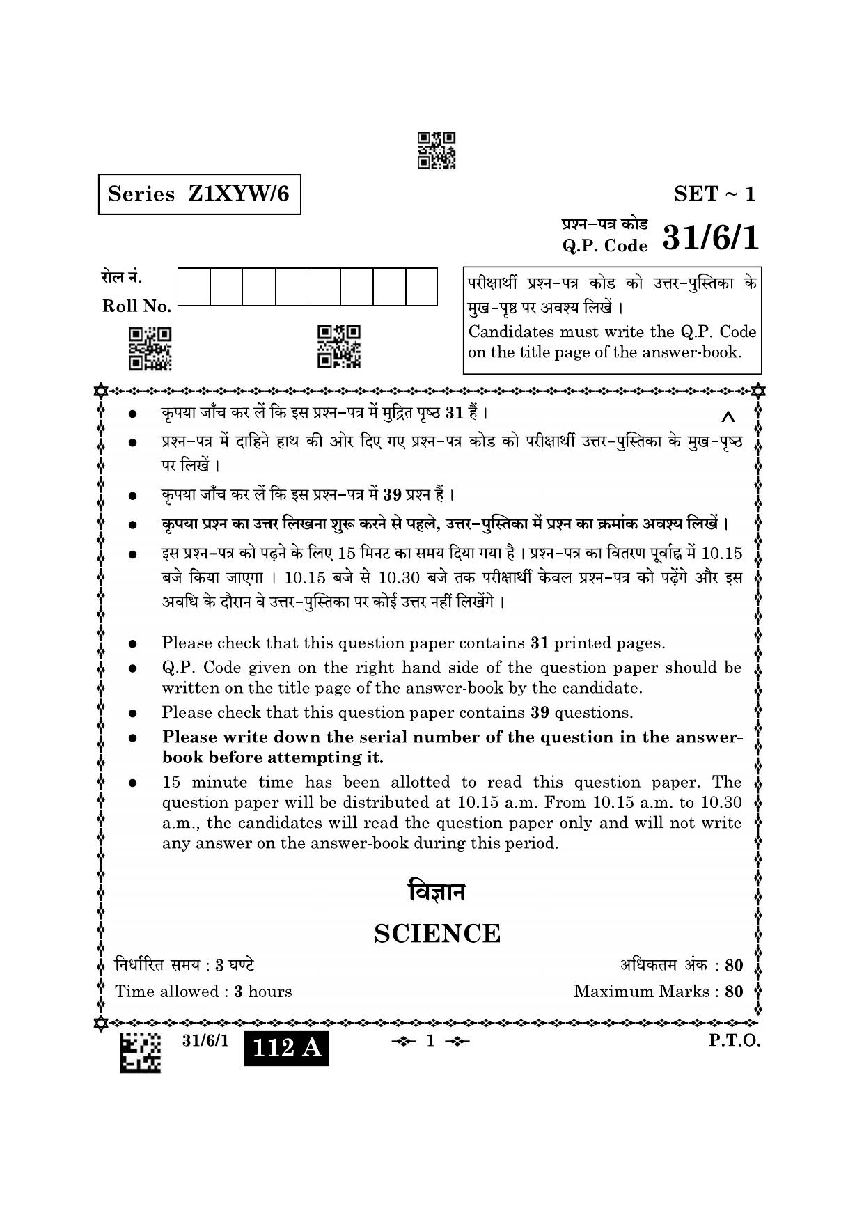 CBSE Class 10 31-6-1 Science 2023 Question Paper - Page 1