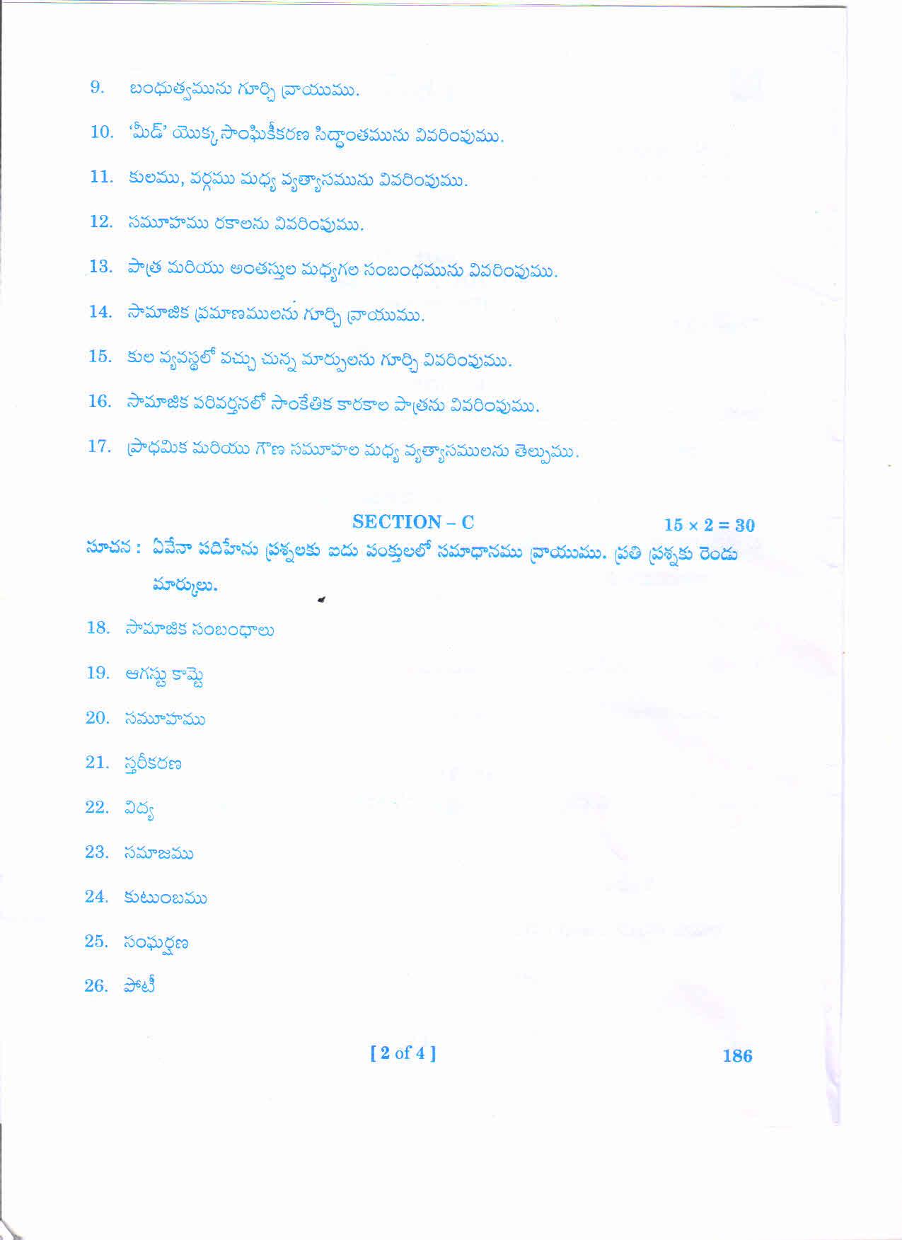 AP Inter 1st Year SOCIOLOGY-I (TM) March-2020-General Question Paper - Page 2